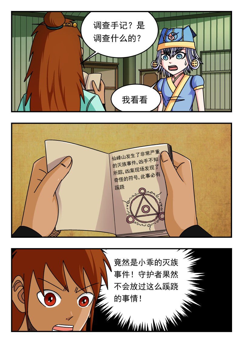 303 三〇三8