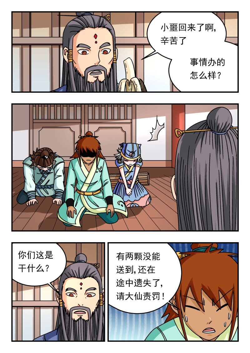 329 三二九0