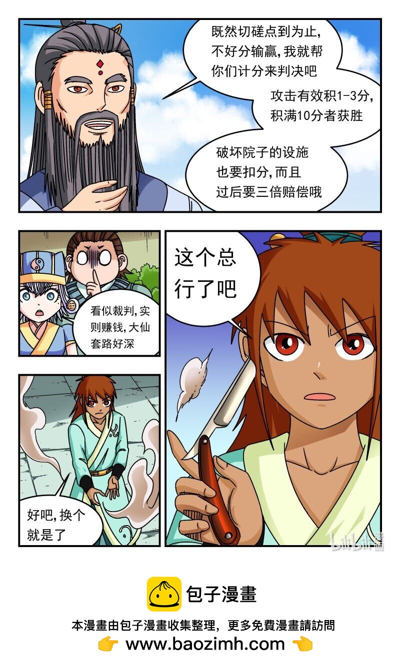 329 三二九15