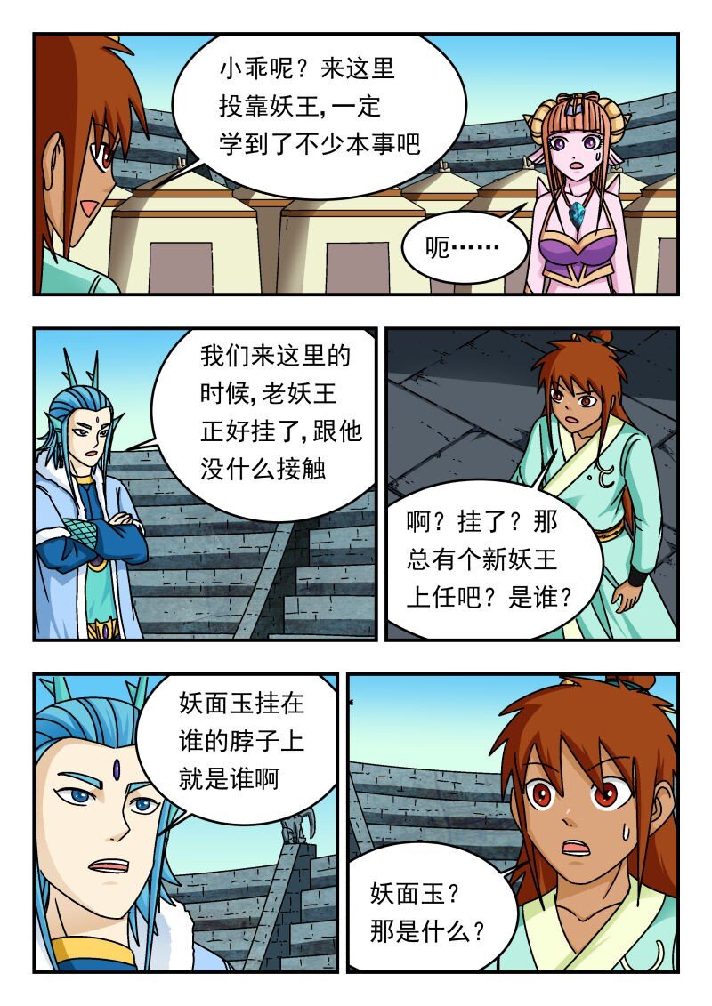 338 三三八6