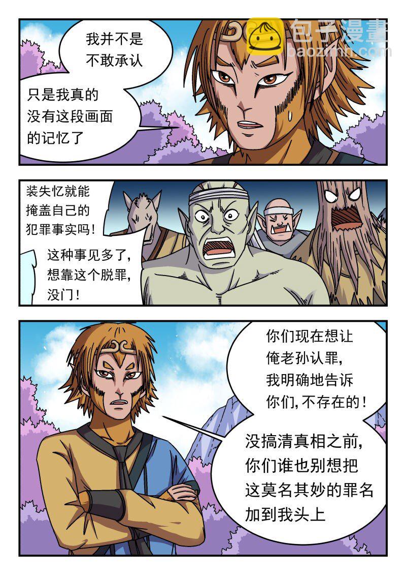 343 三四三5