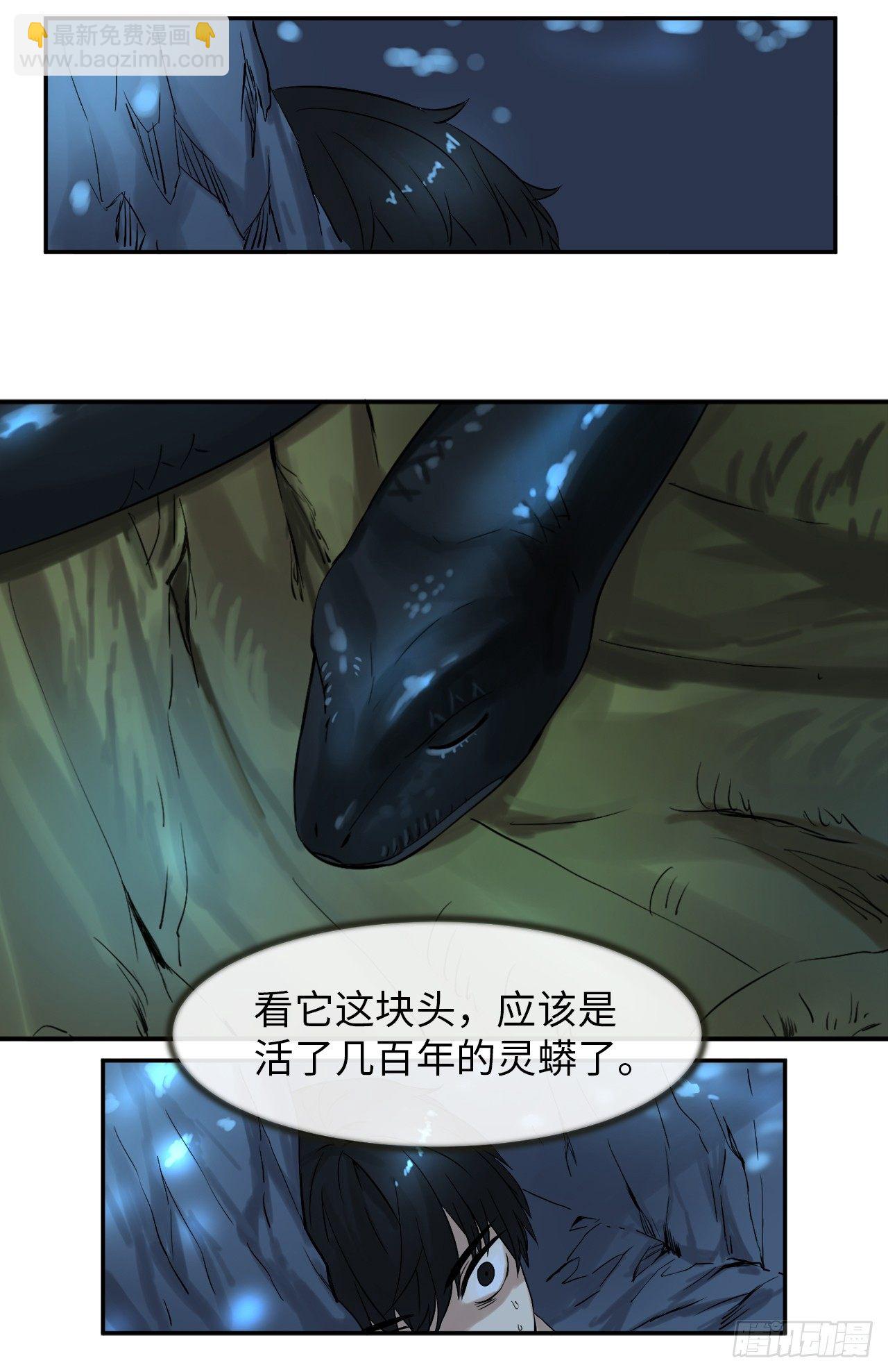 5.走火入魔1