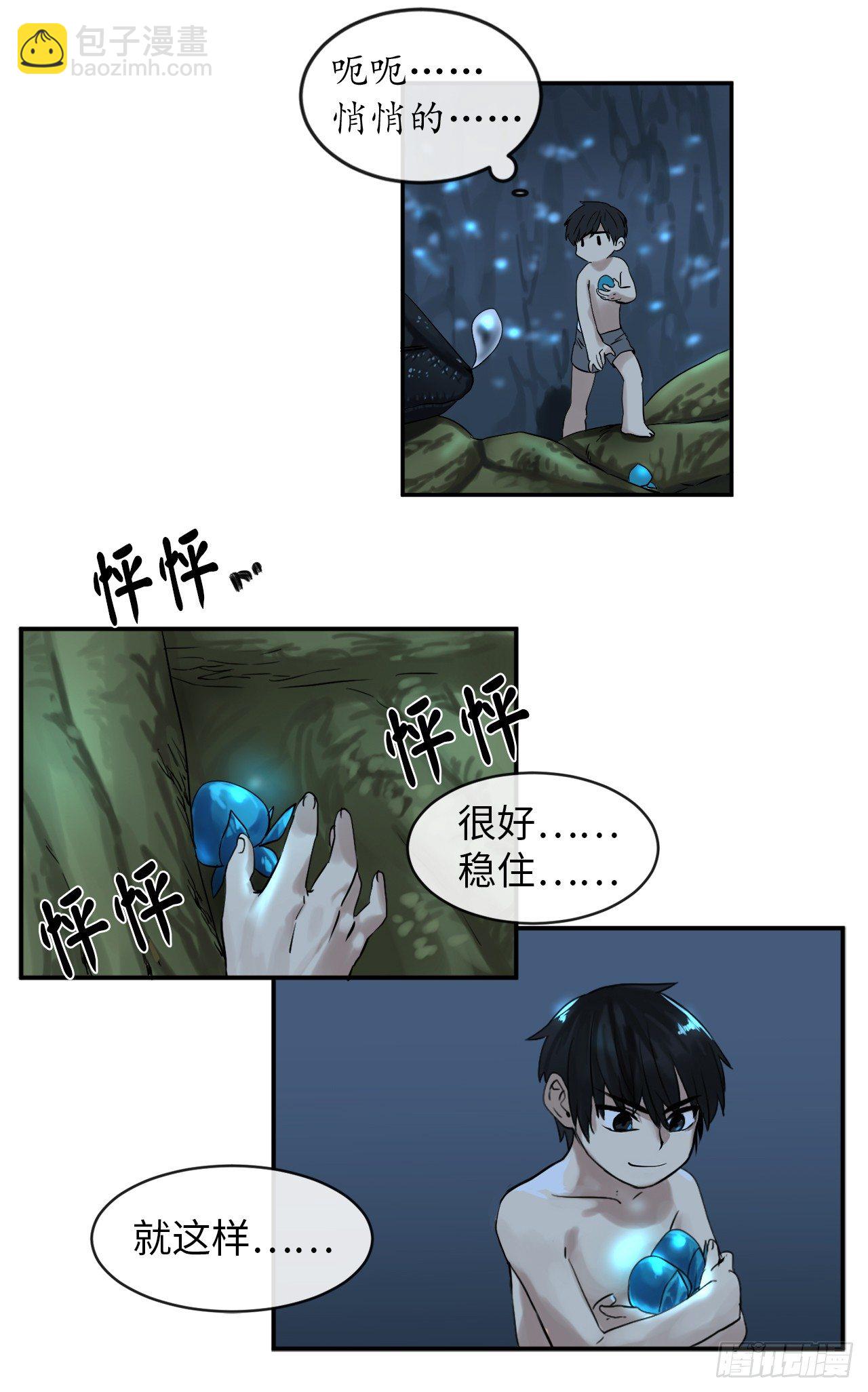 5.走火入魔11