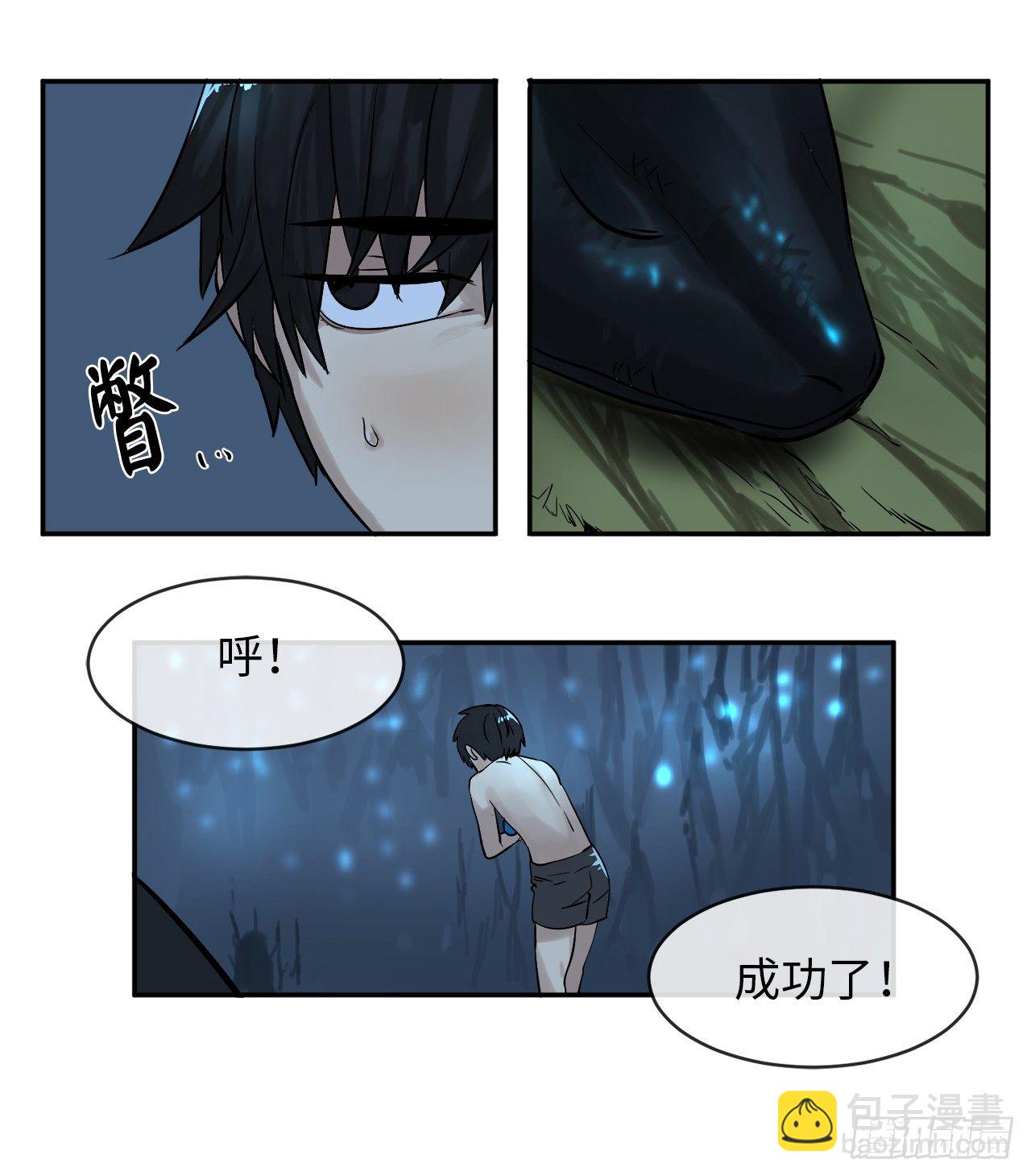 5.走火入魔12
