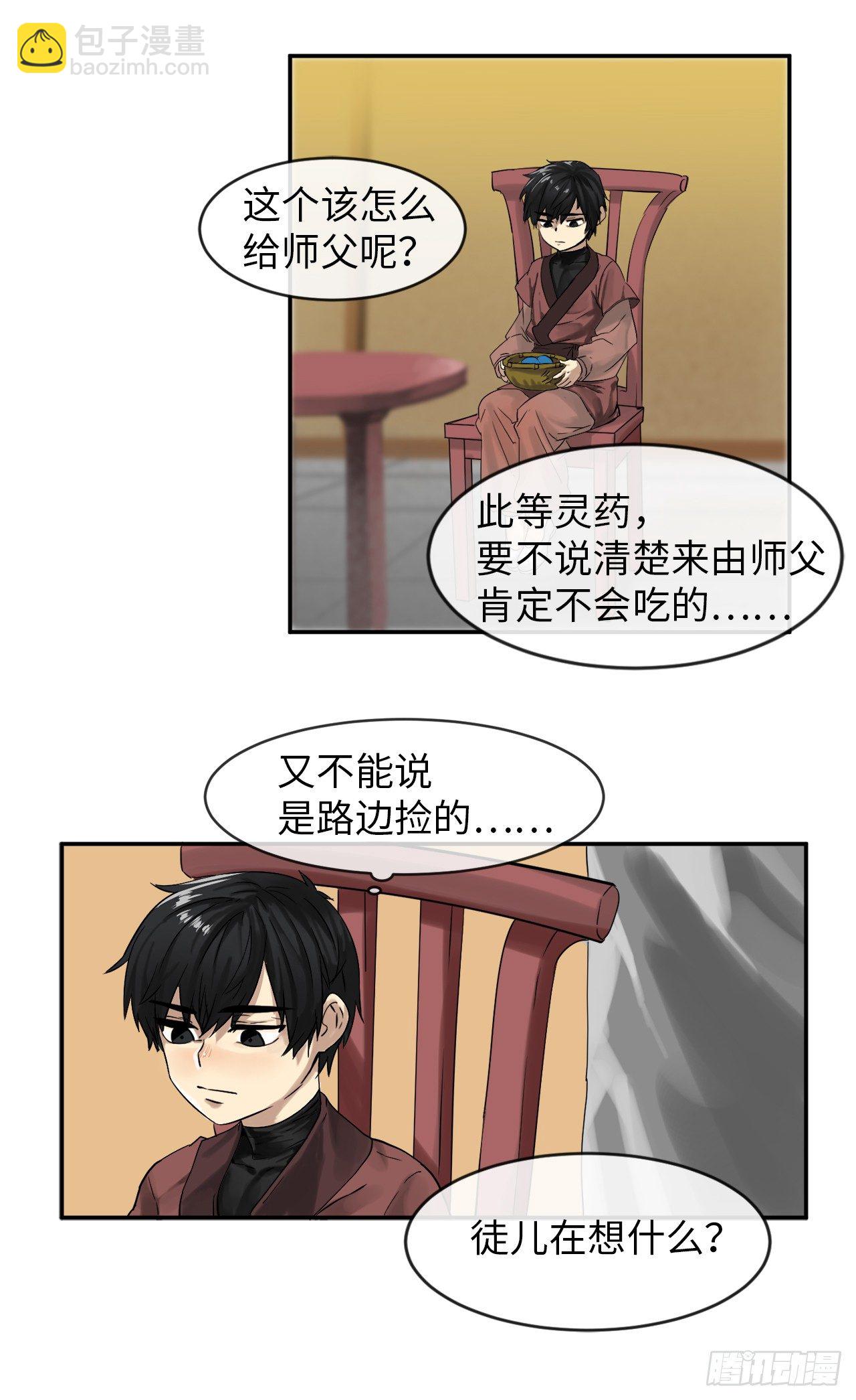 5.走火入魔24