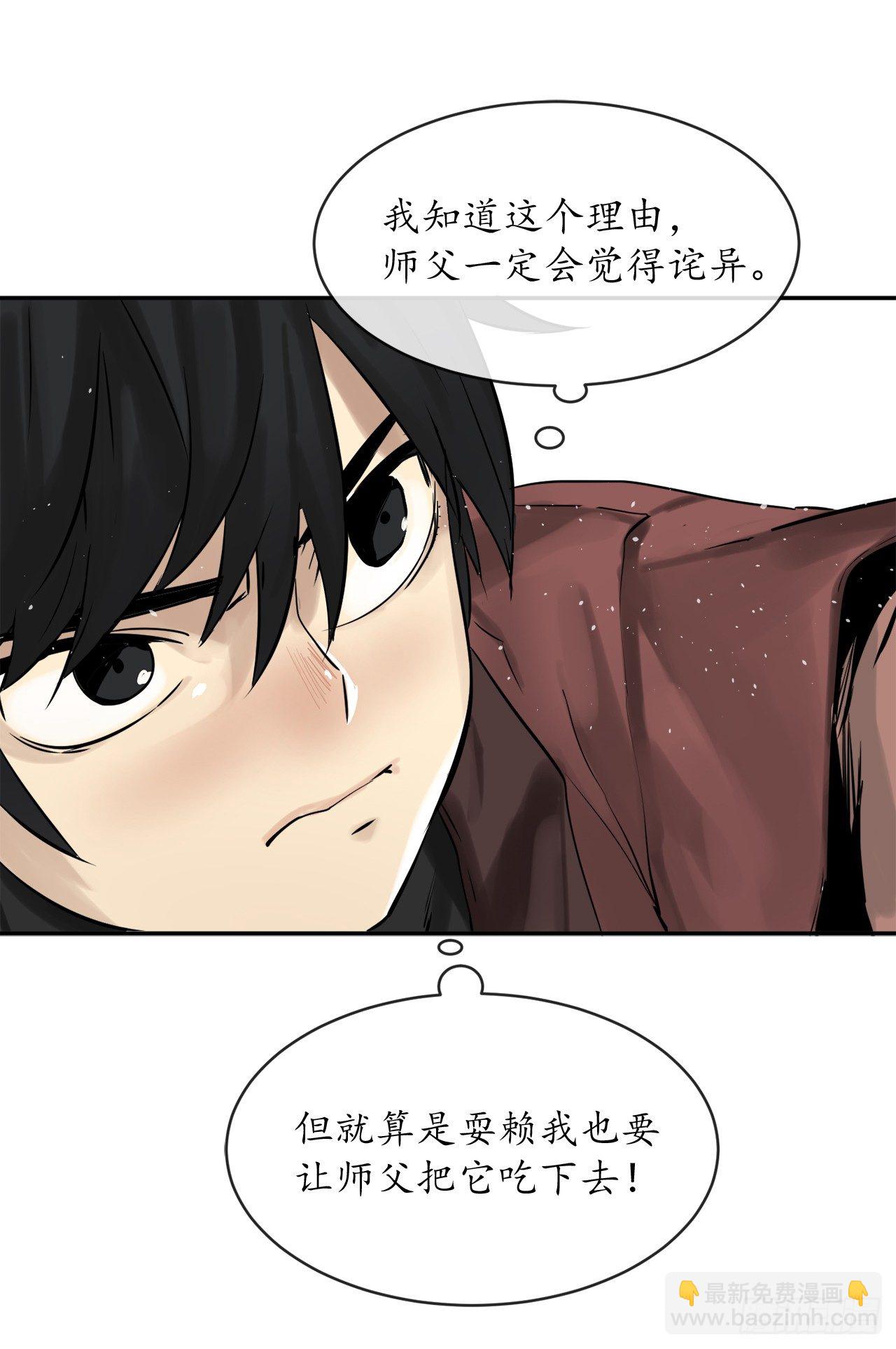 5.走火入魔30