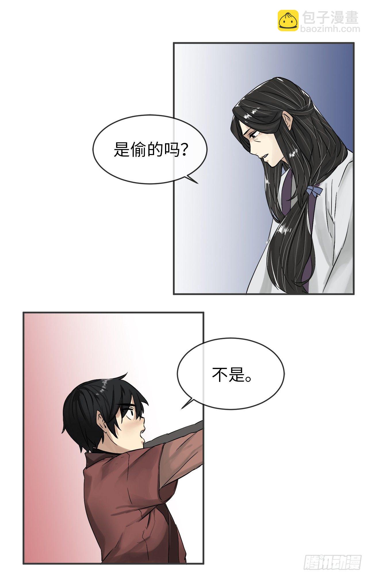 5.走火入魔31