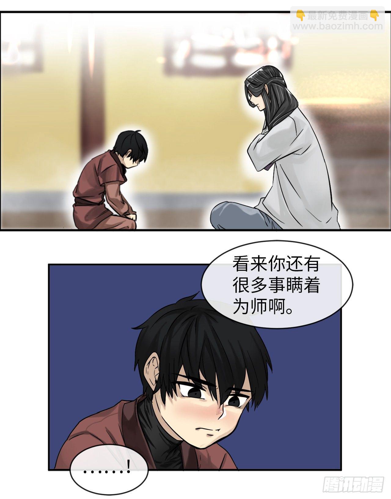 5.走火入魔37