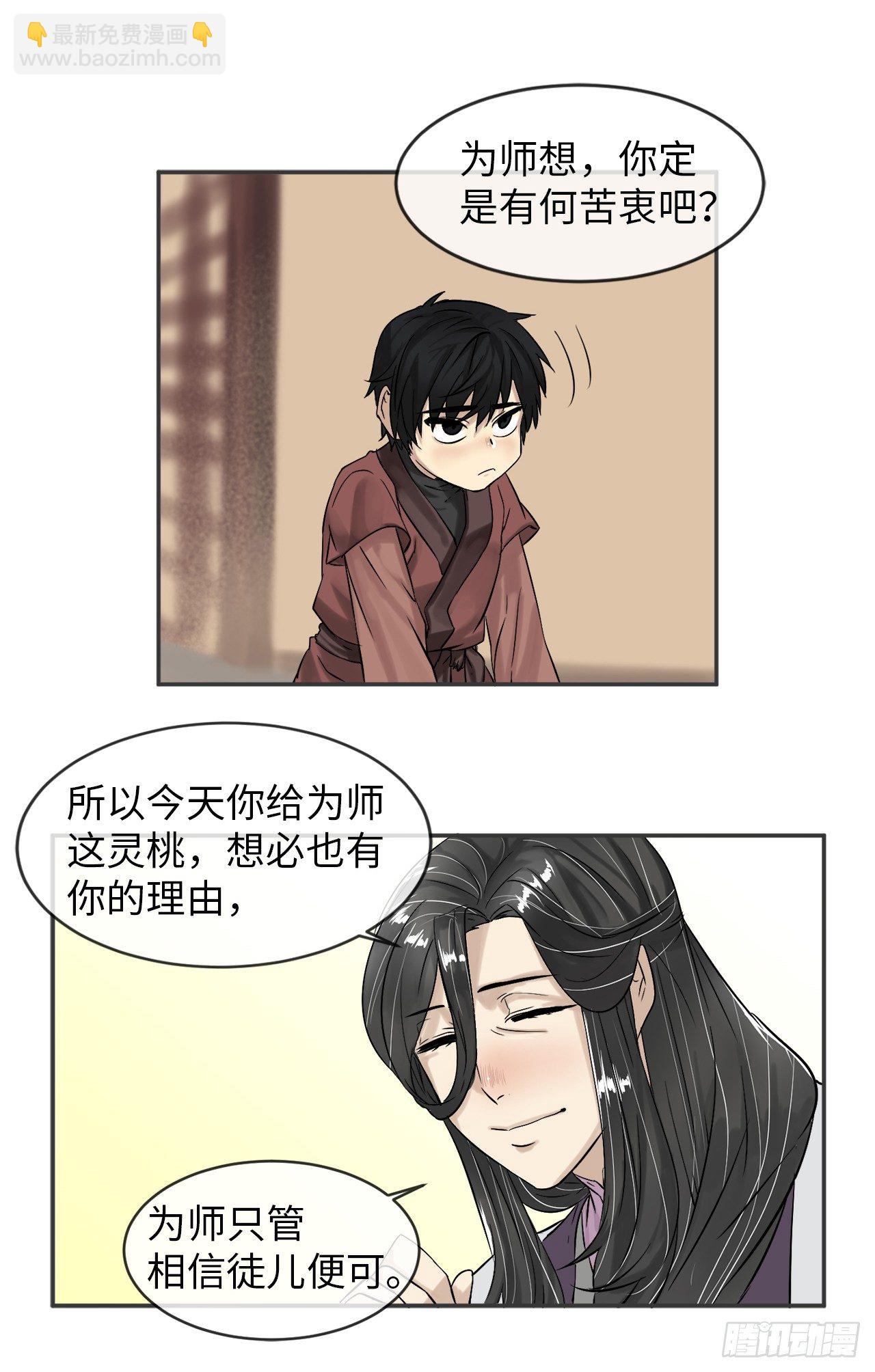 5.走火入魔43