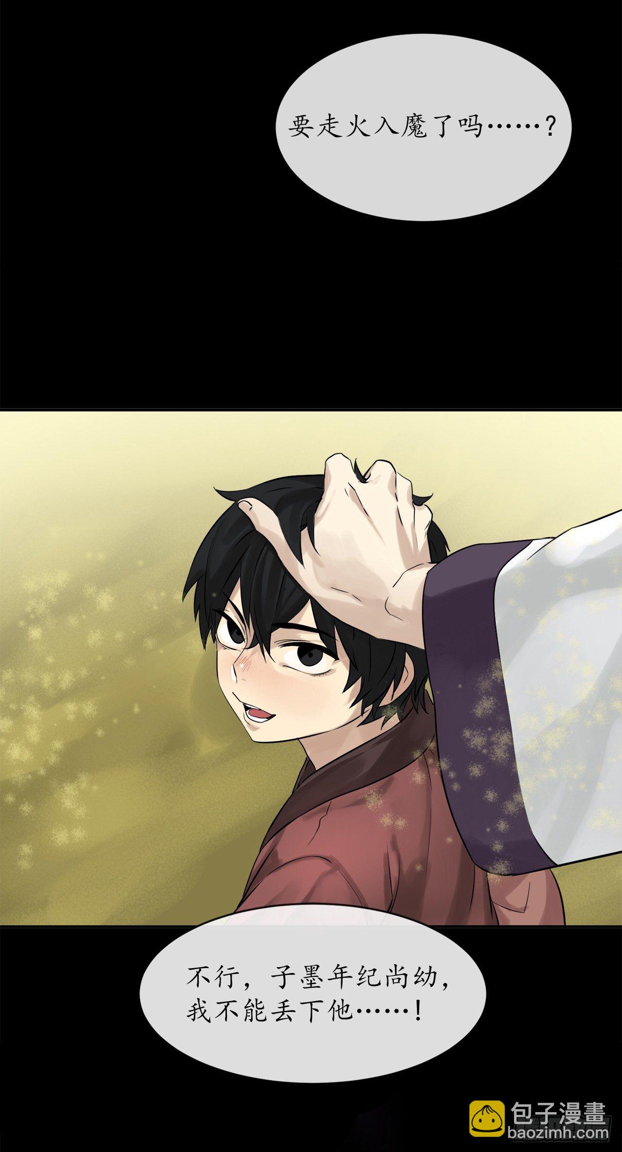 5.走火入魔48