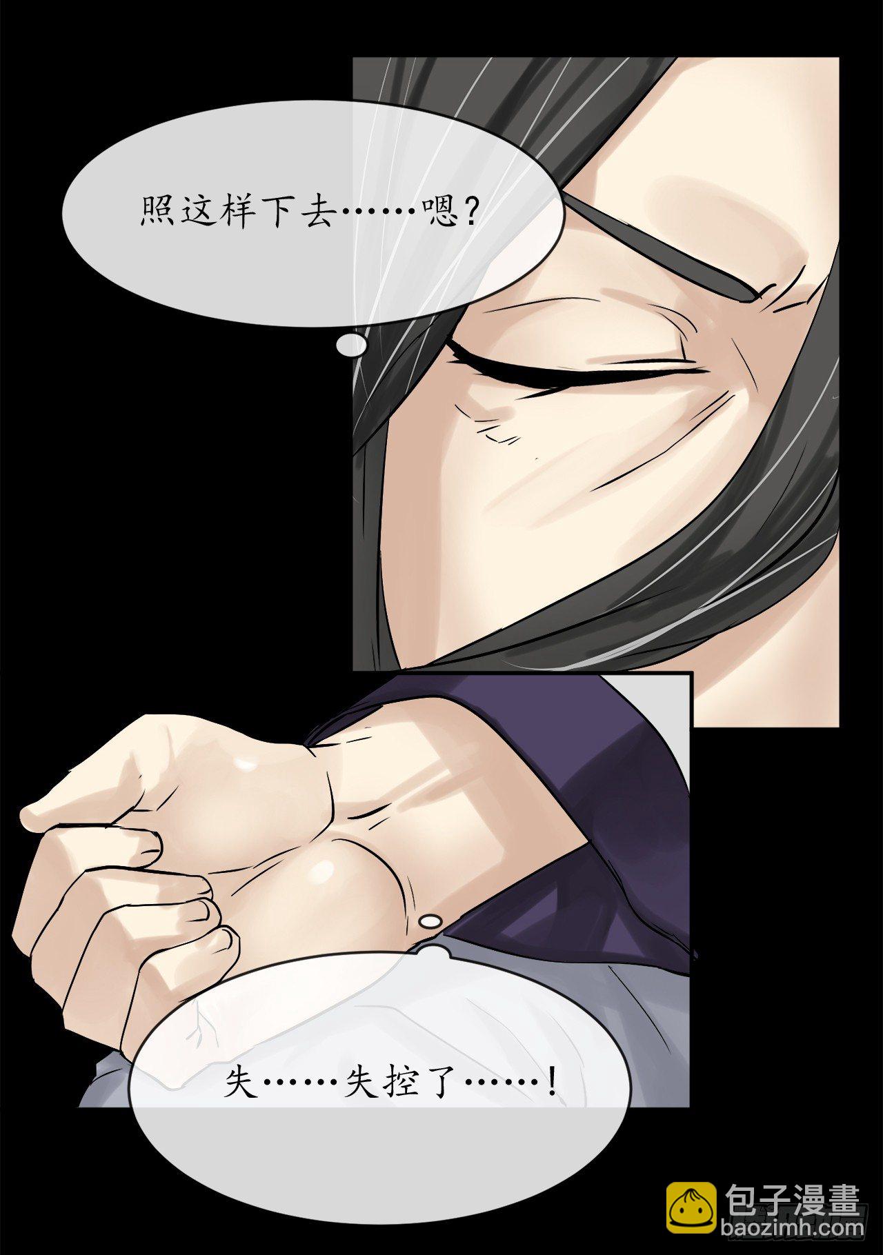 5.走火入魔51
