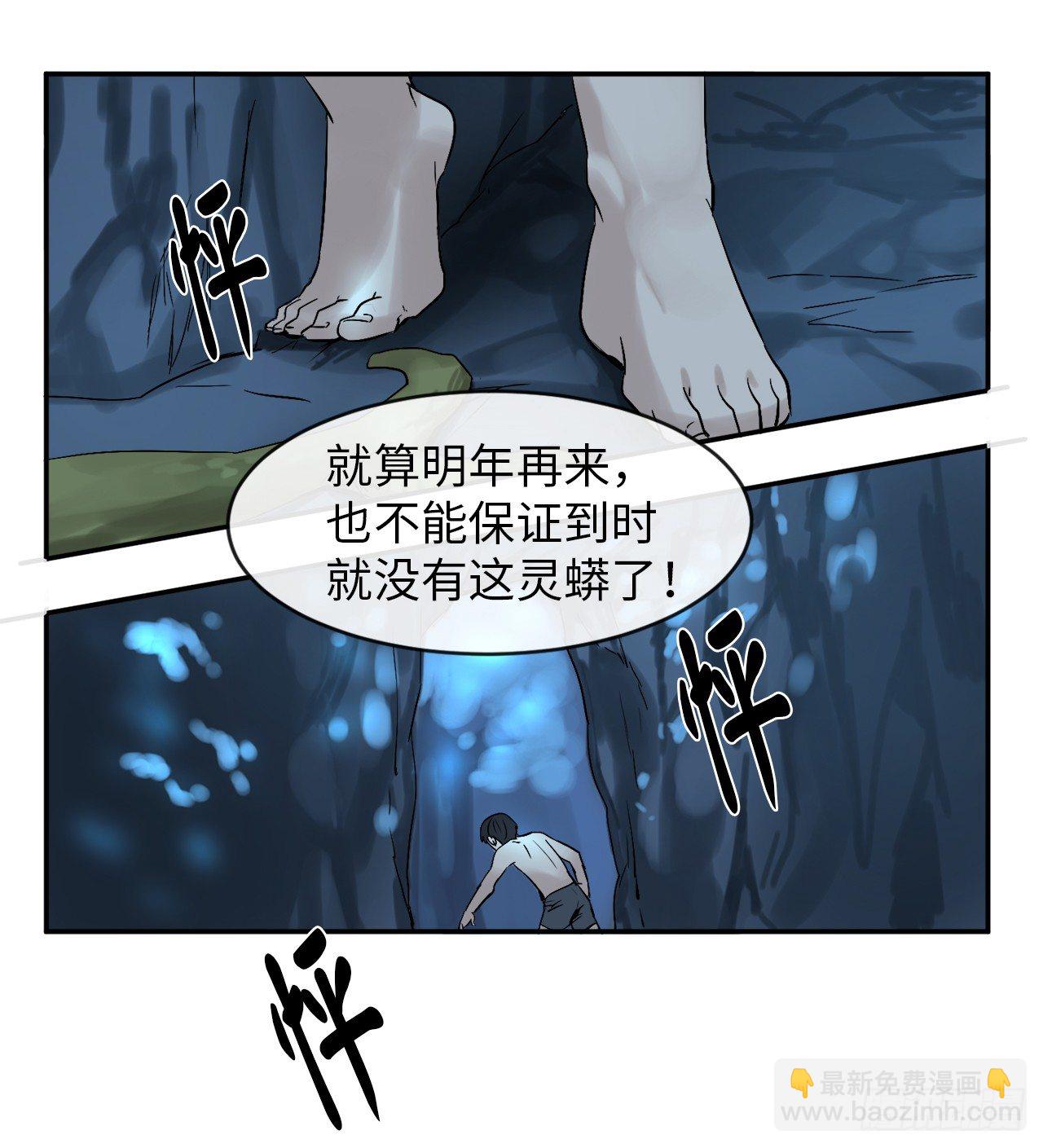 5.走火入魔7
