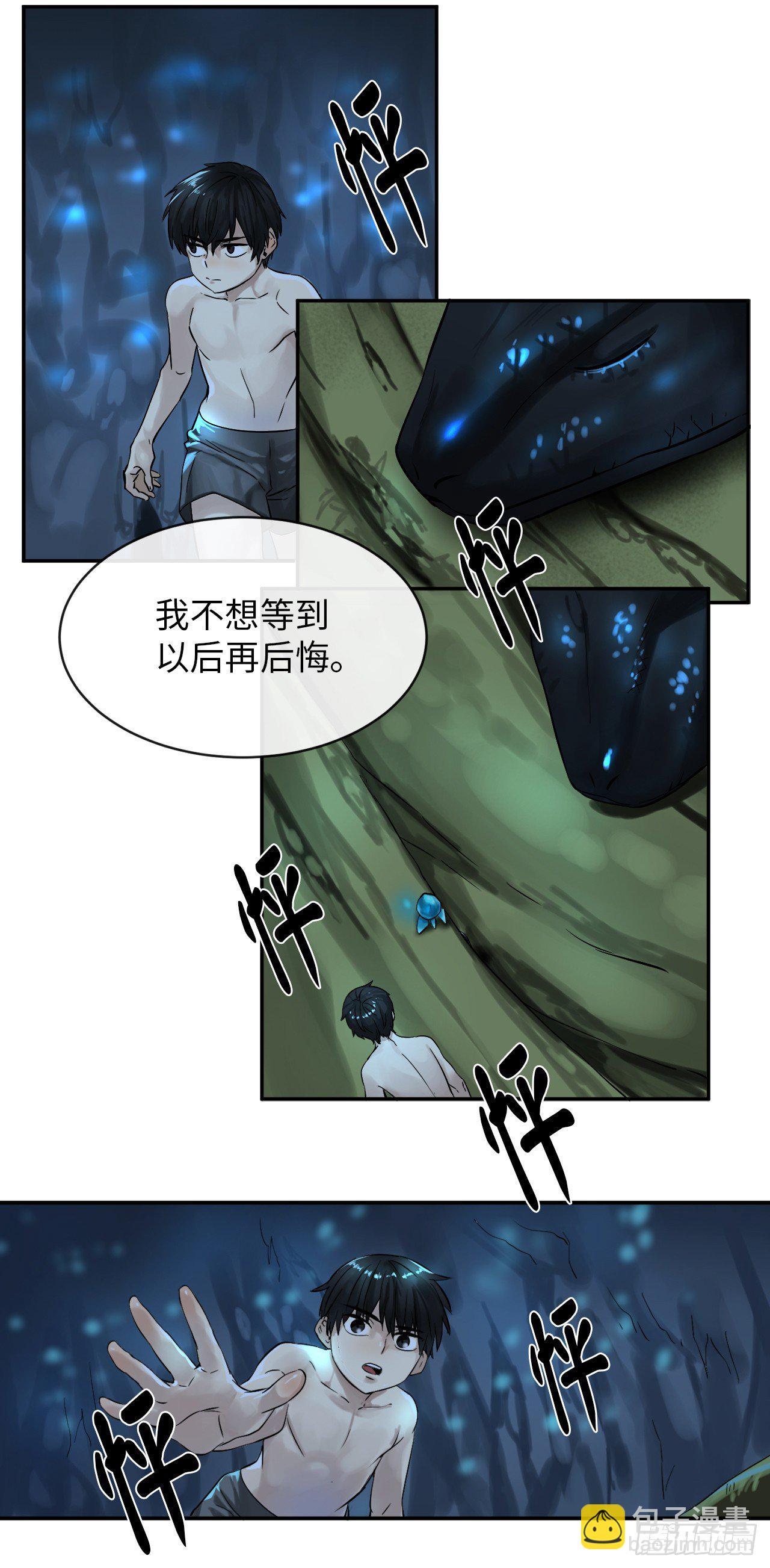 5.走火入魔8