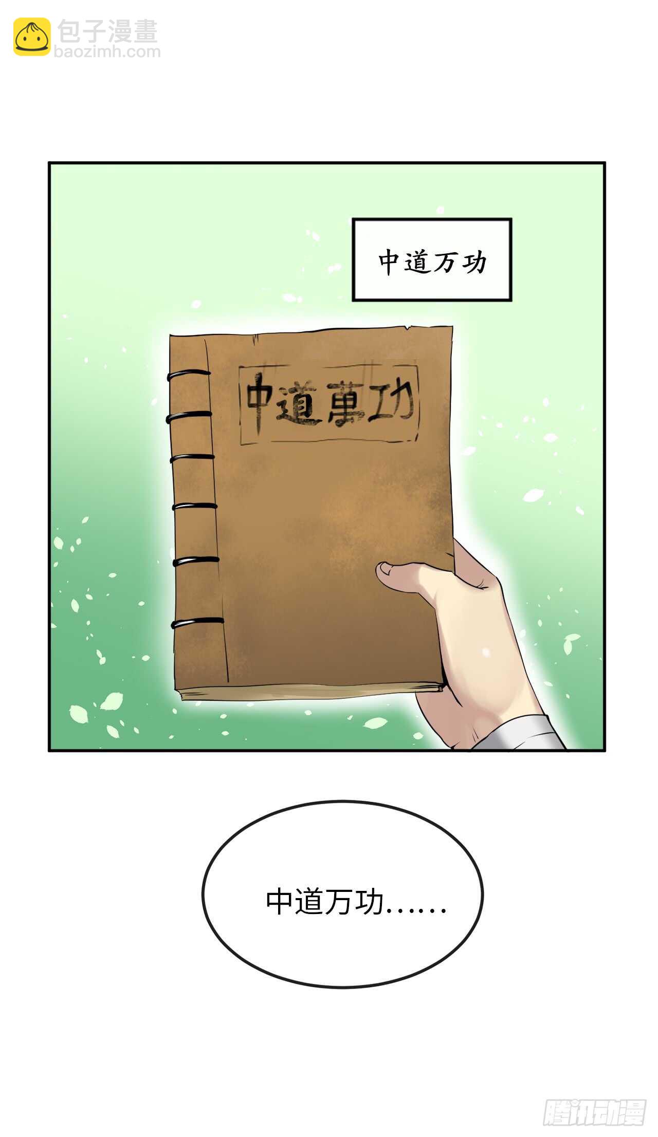 31.暗天会主11