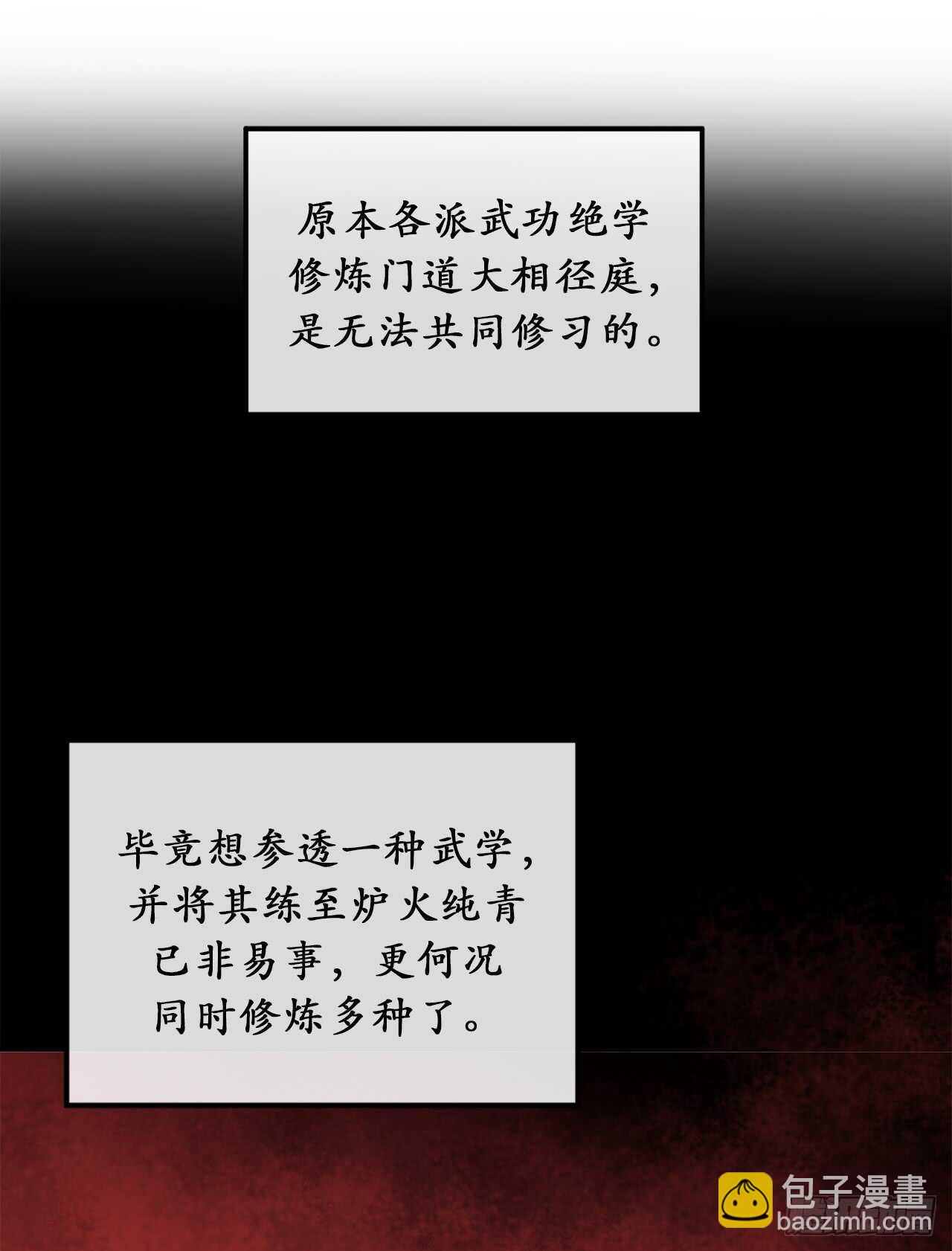 31.暗天会主12