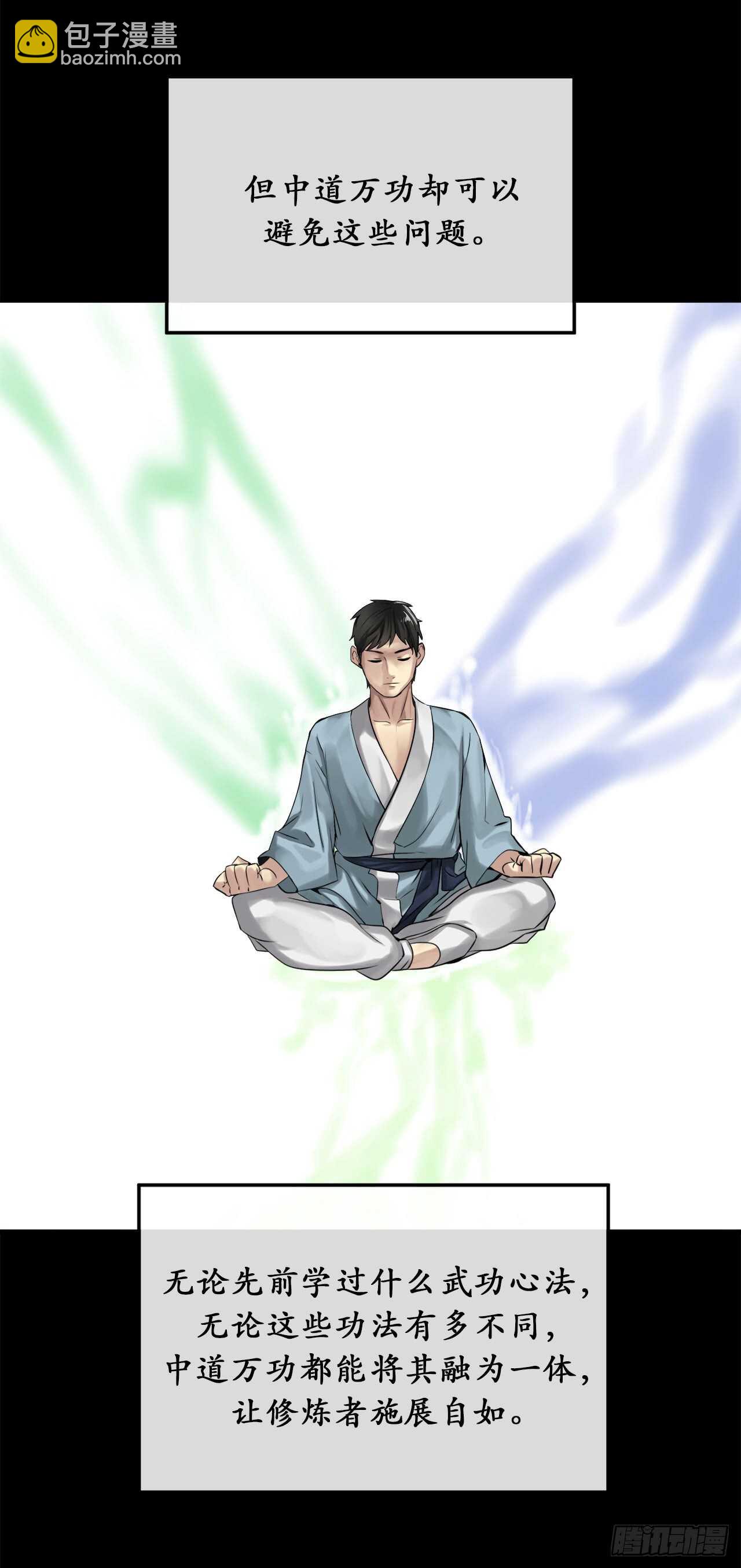 31.暗天会主14