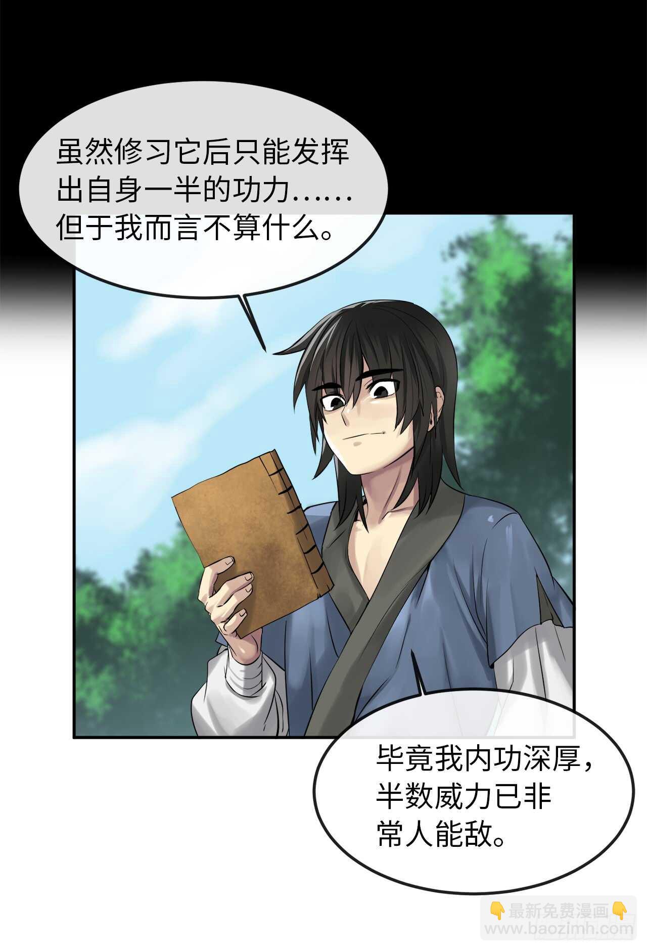 31.暗天会主15
