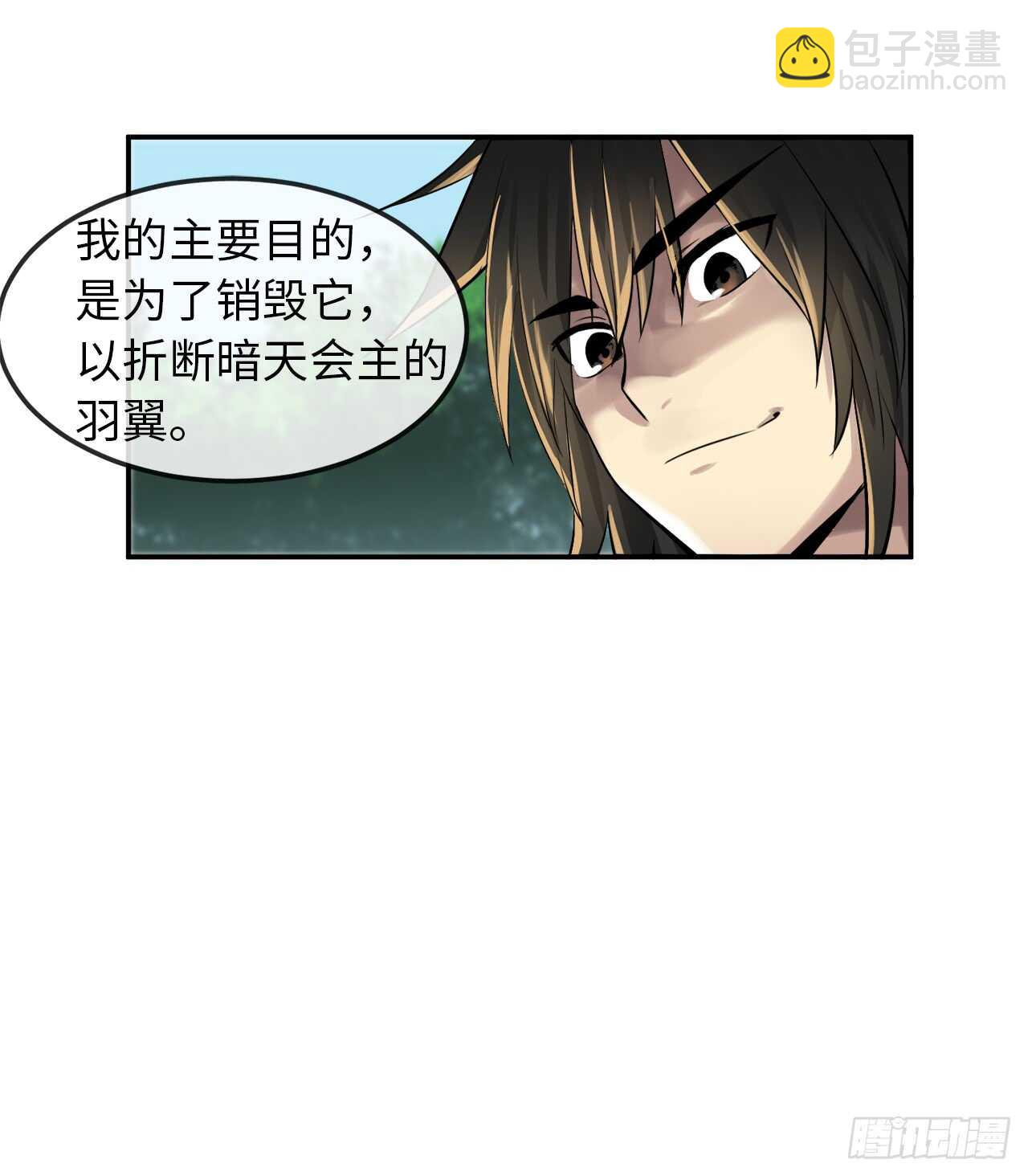 31.暗天会主18