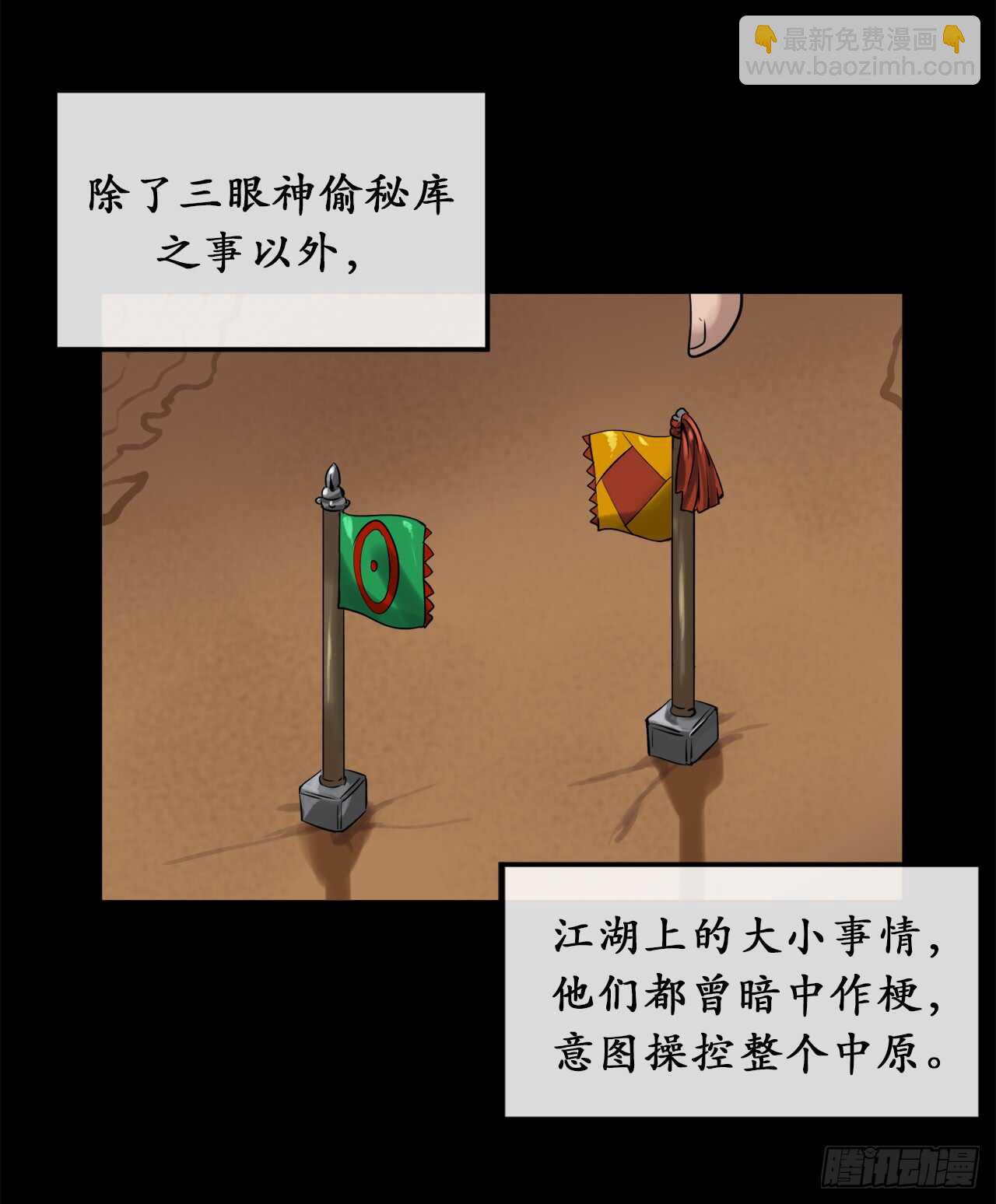 31.暗天会主21