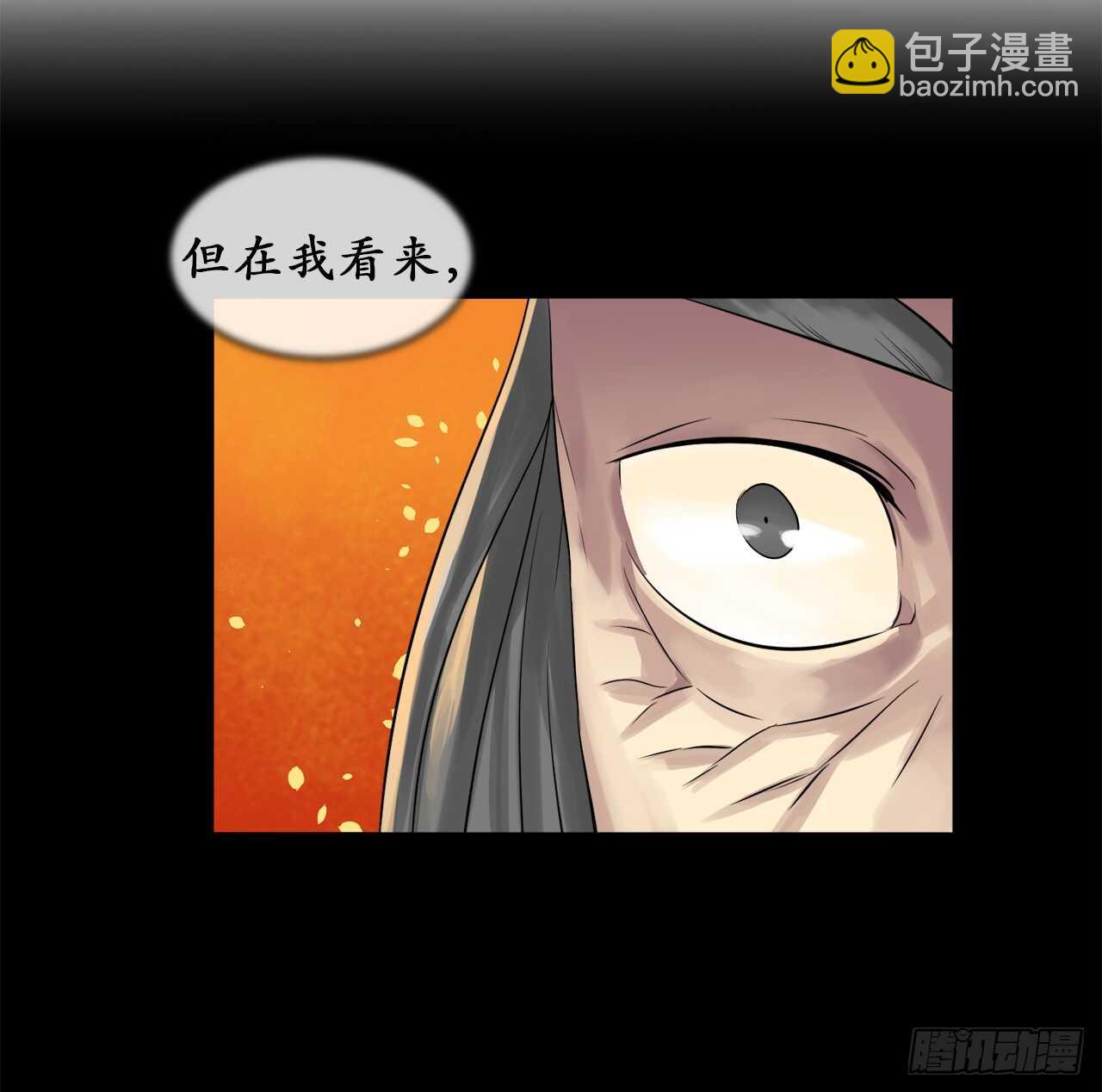 31.暗天会主25