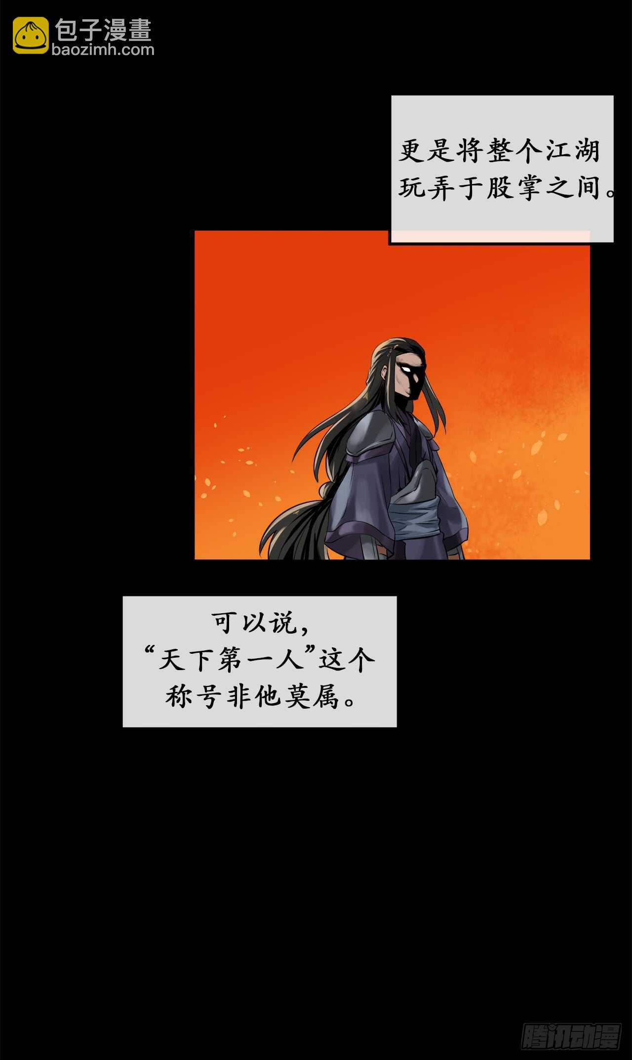 31.暗天会主27