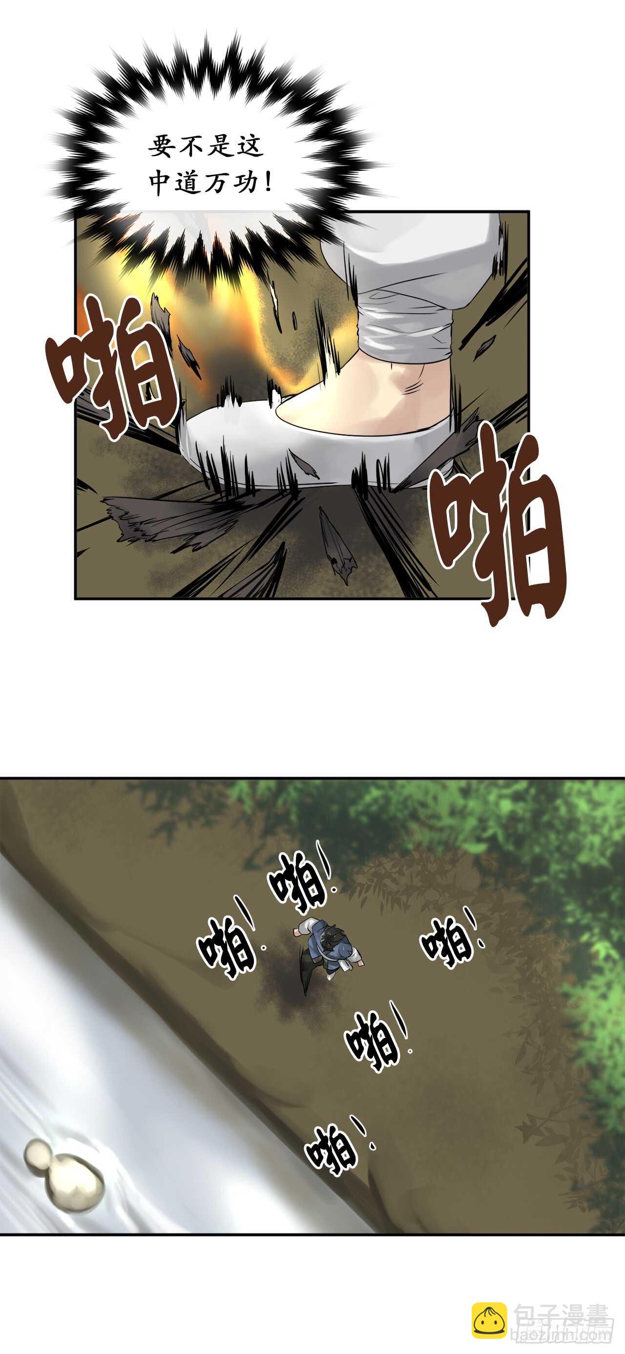 31.暗天会主29