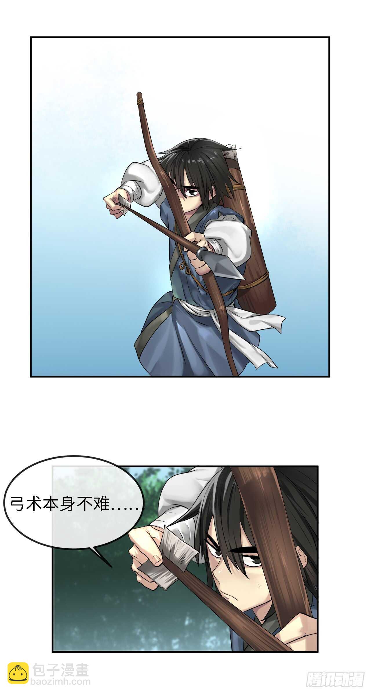 31.暗天会主32