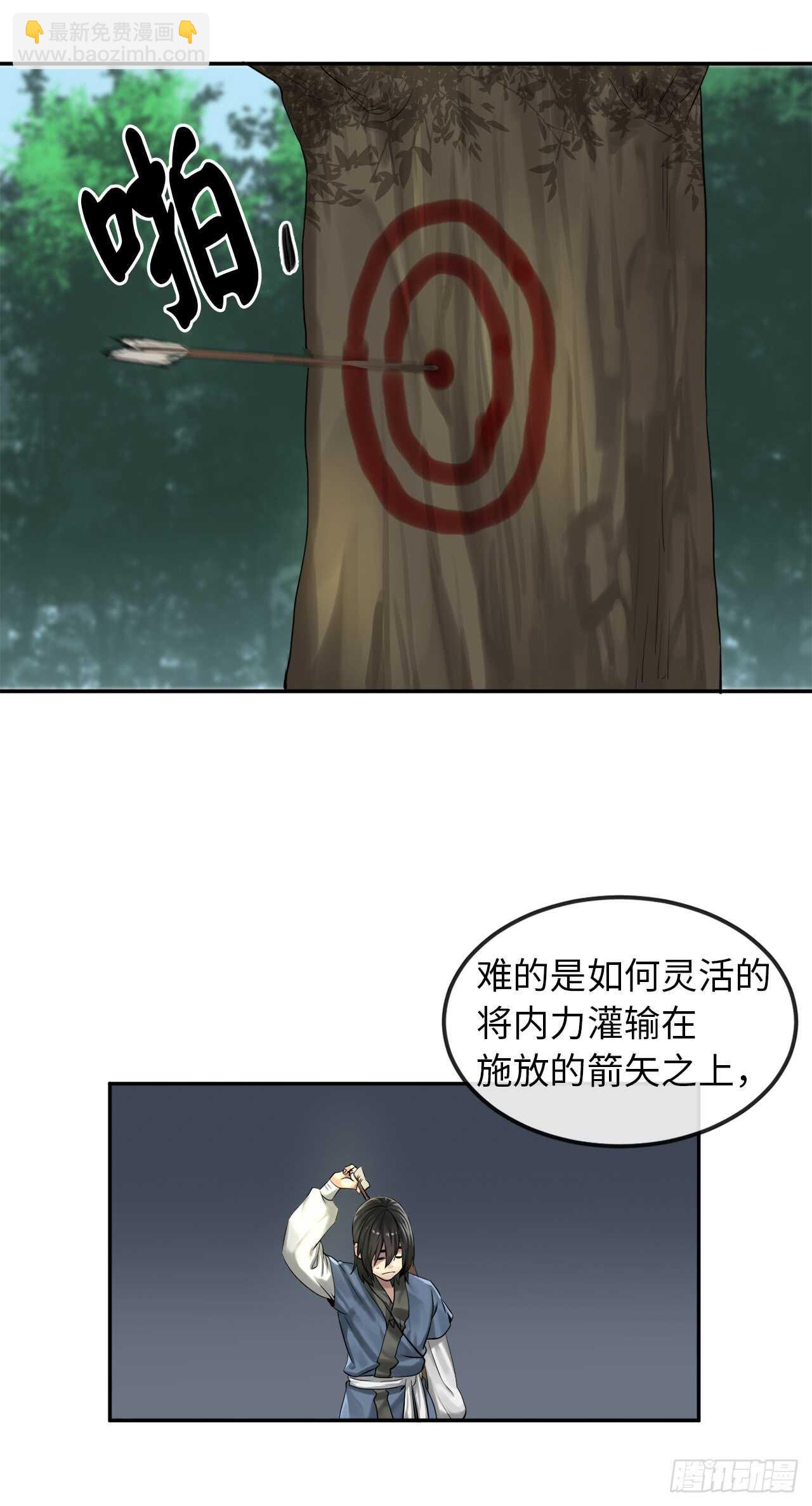31.暗天会主34
