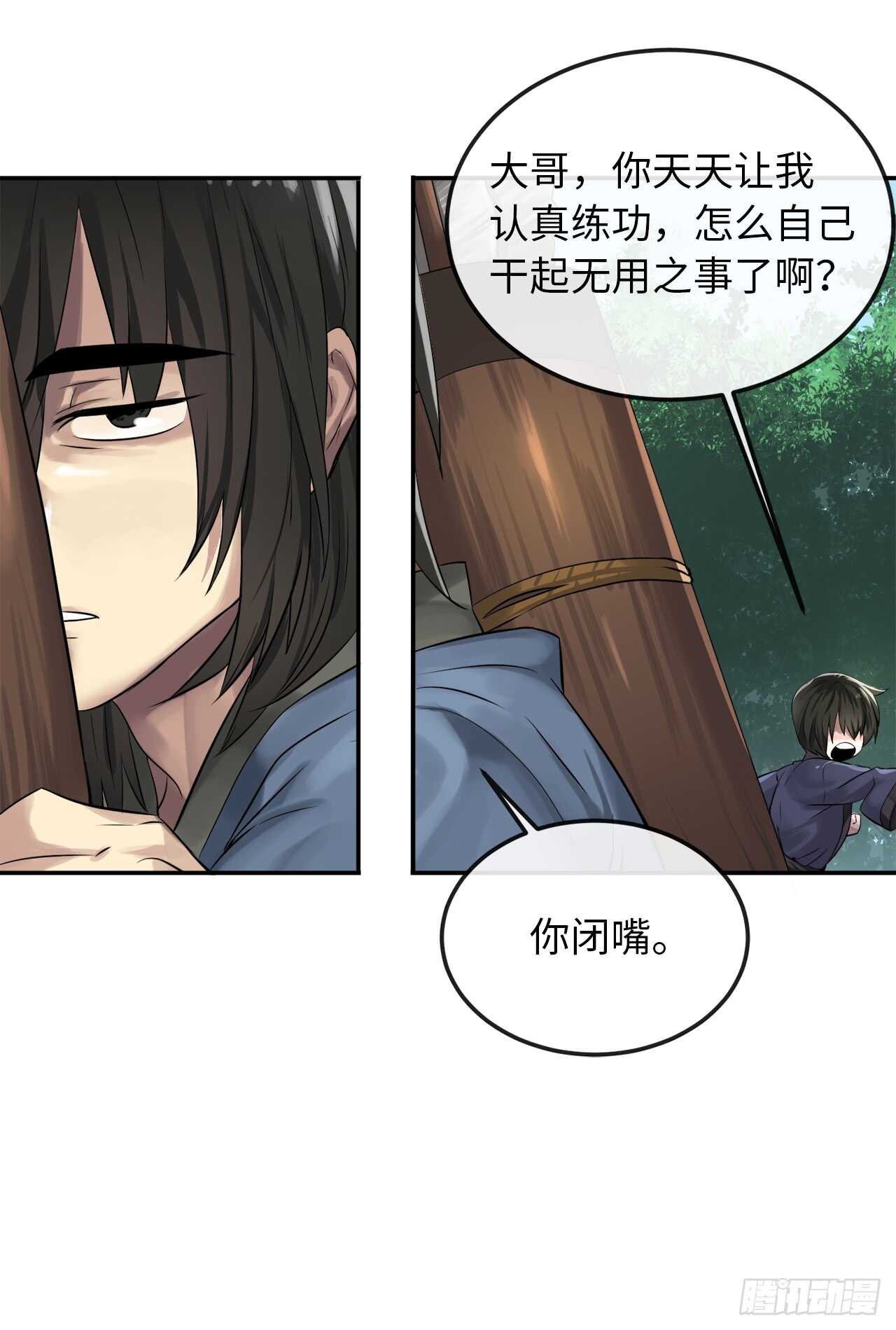 31.暗天会主36