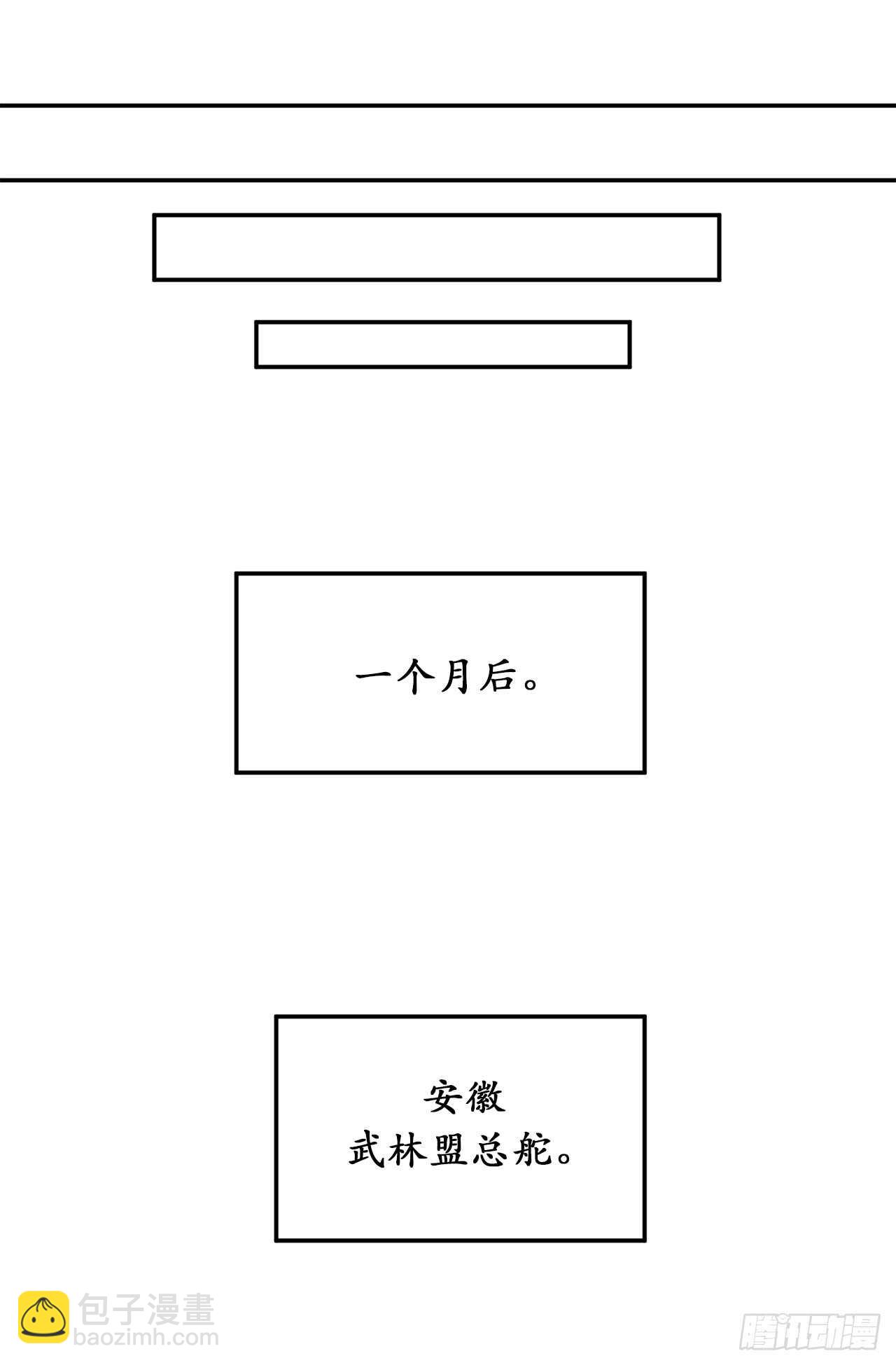 31.暗天会主37