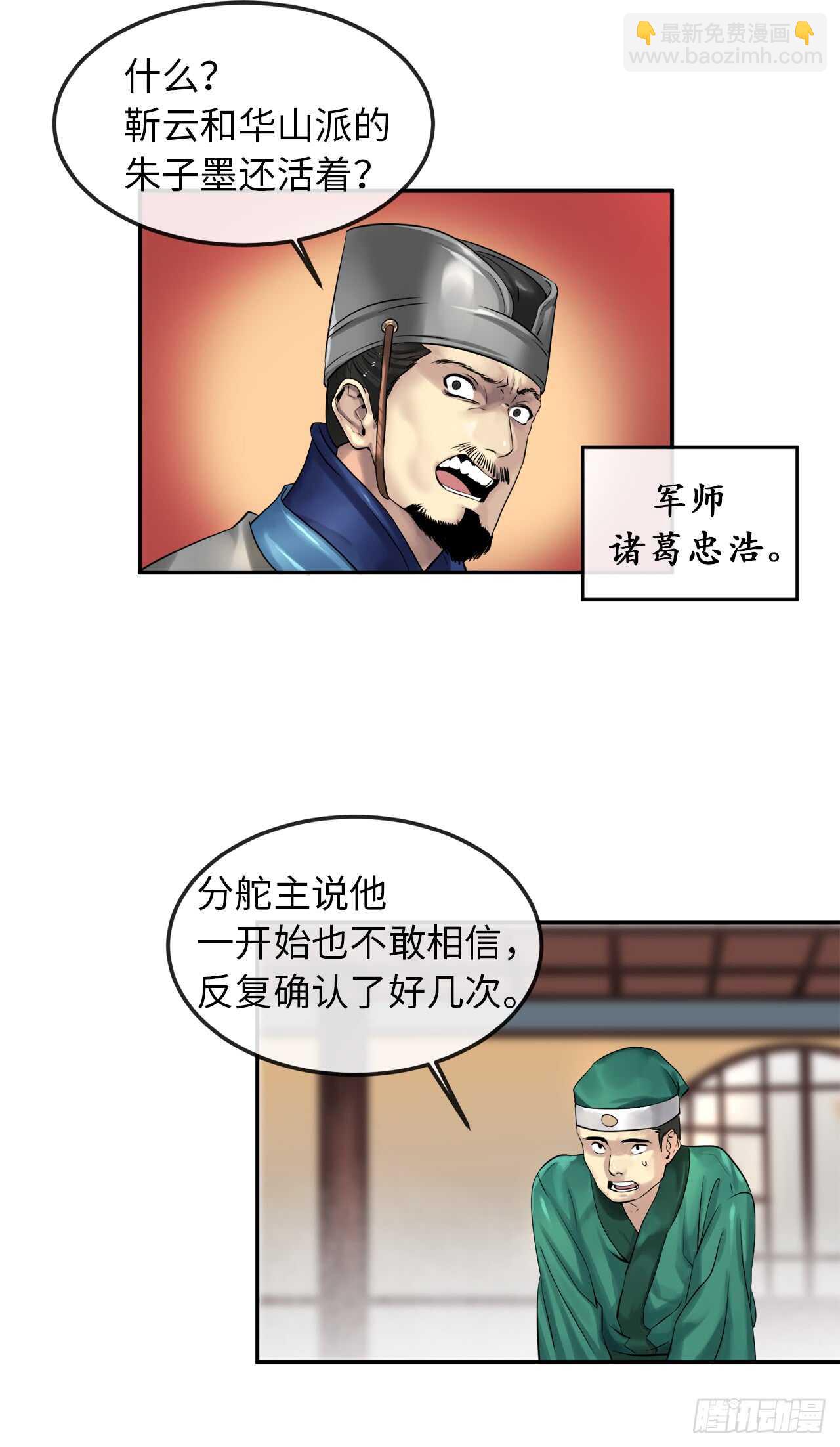31.暗天会主38