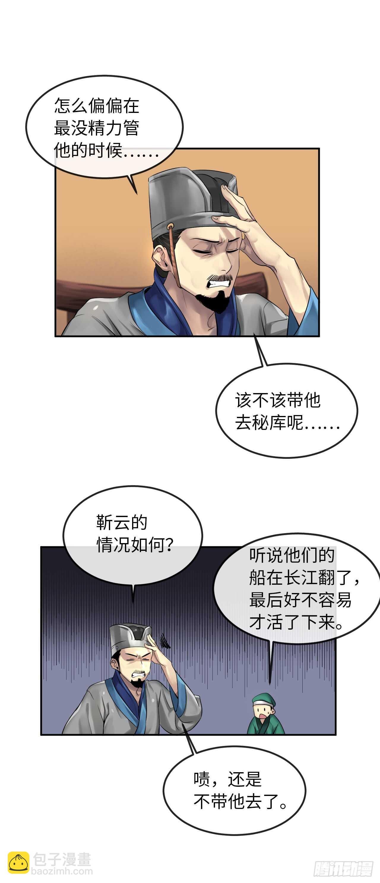31.暗天会主39