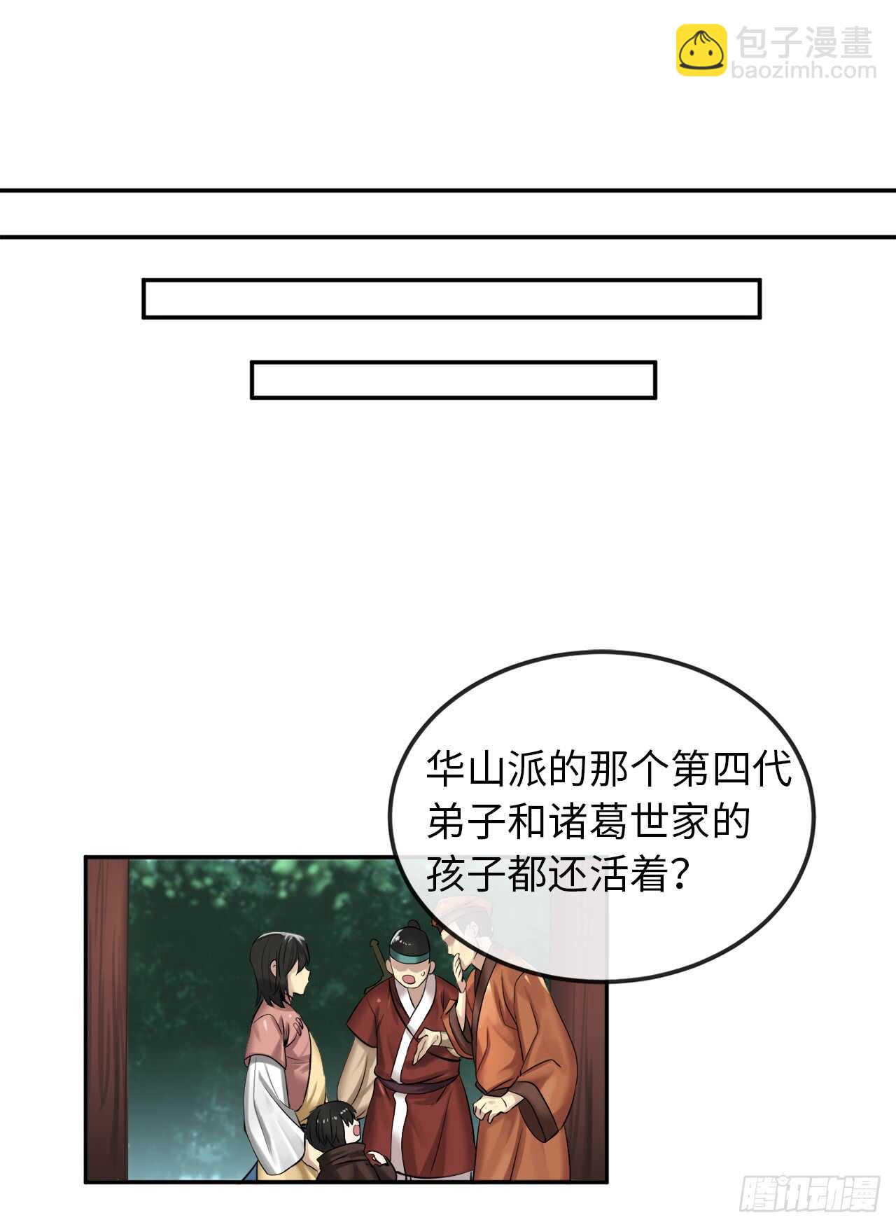 31.暗天会主40