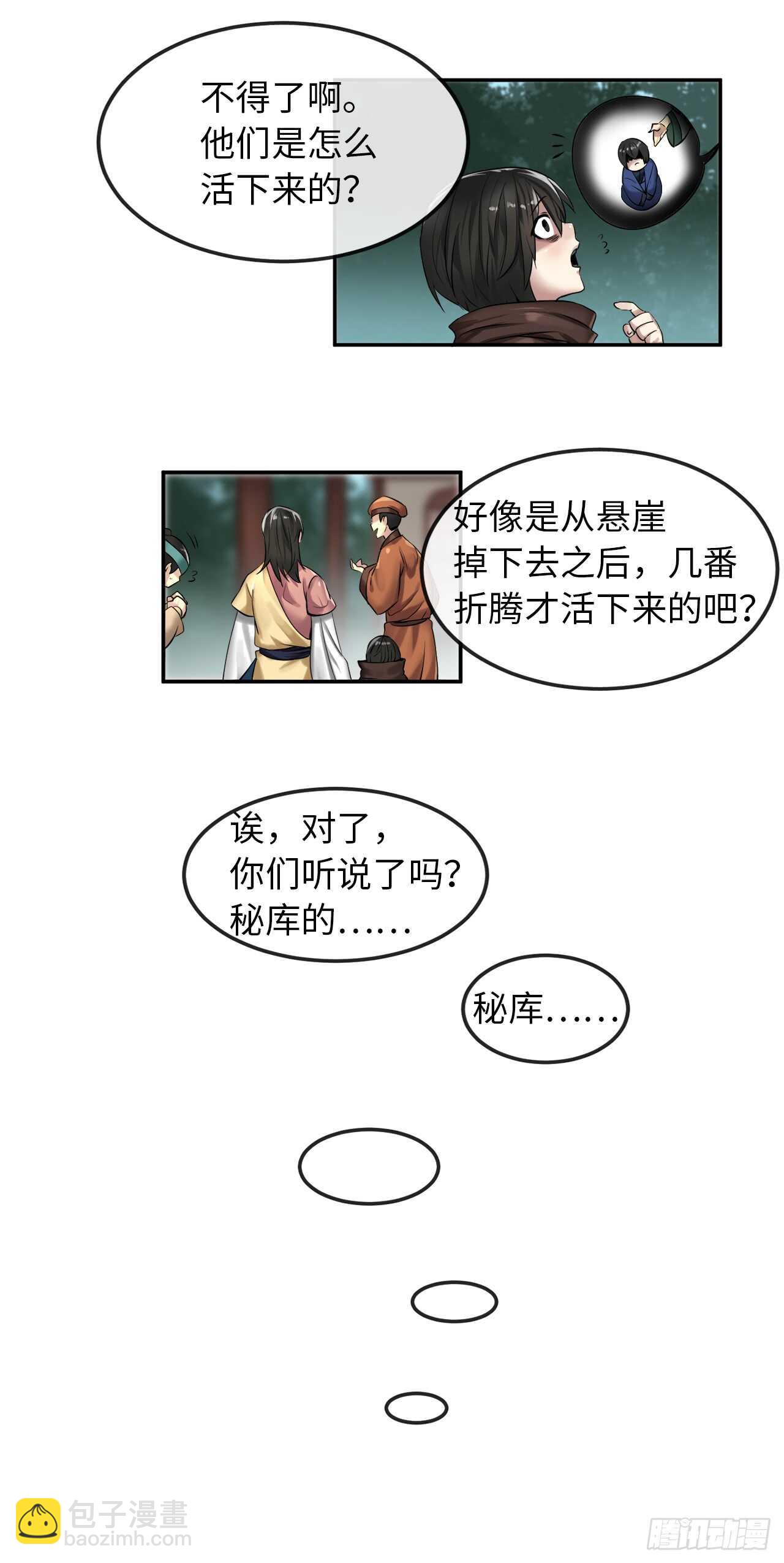 31.暗天会主41