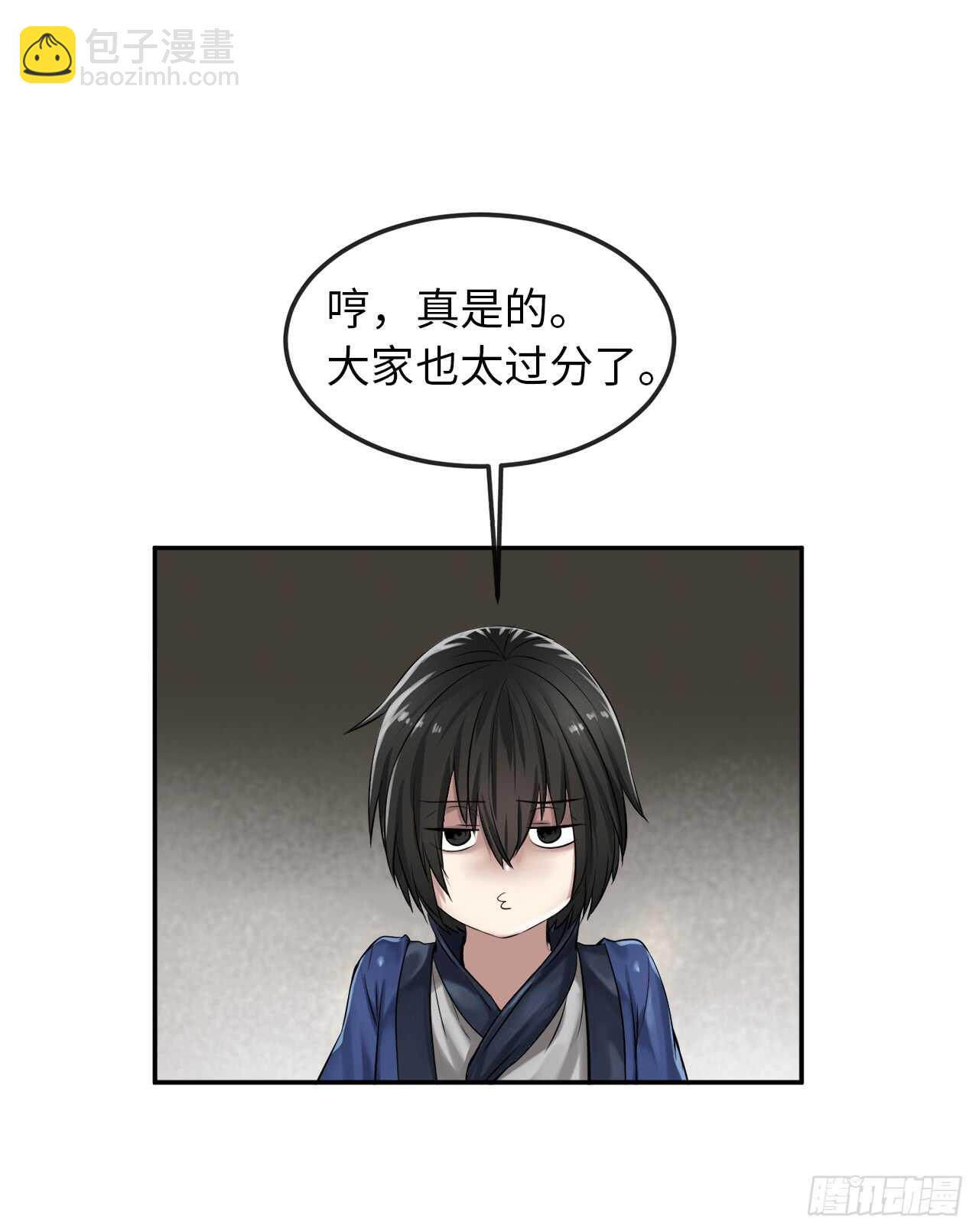 31.暗天会主42
