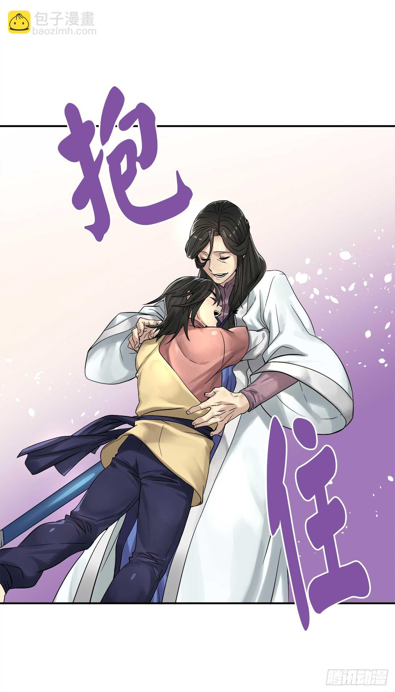 31.暗天会主49