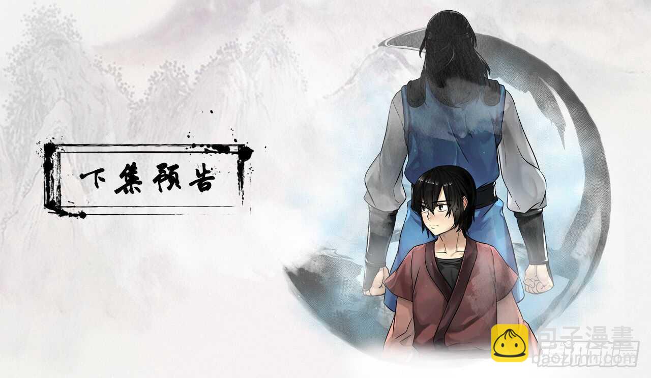 31.暗天会主52