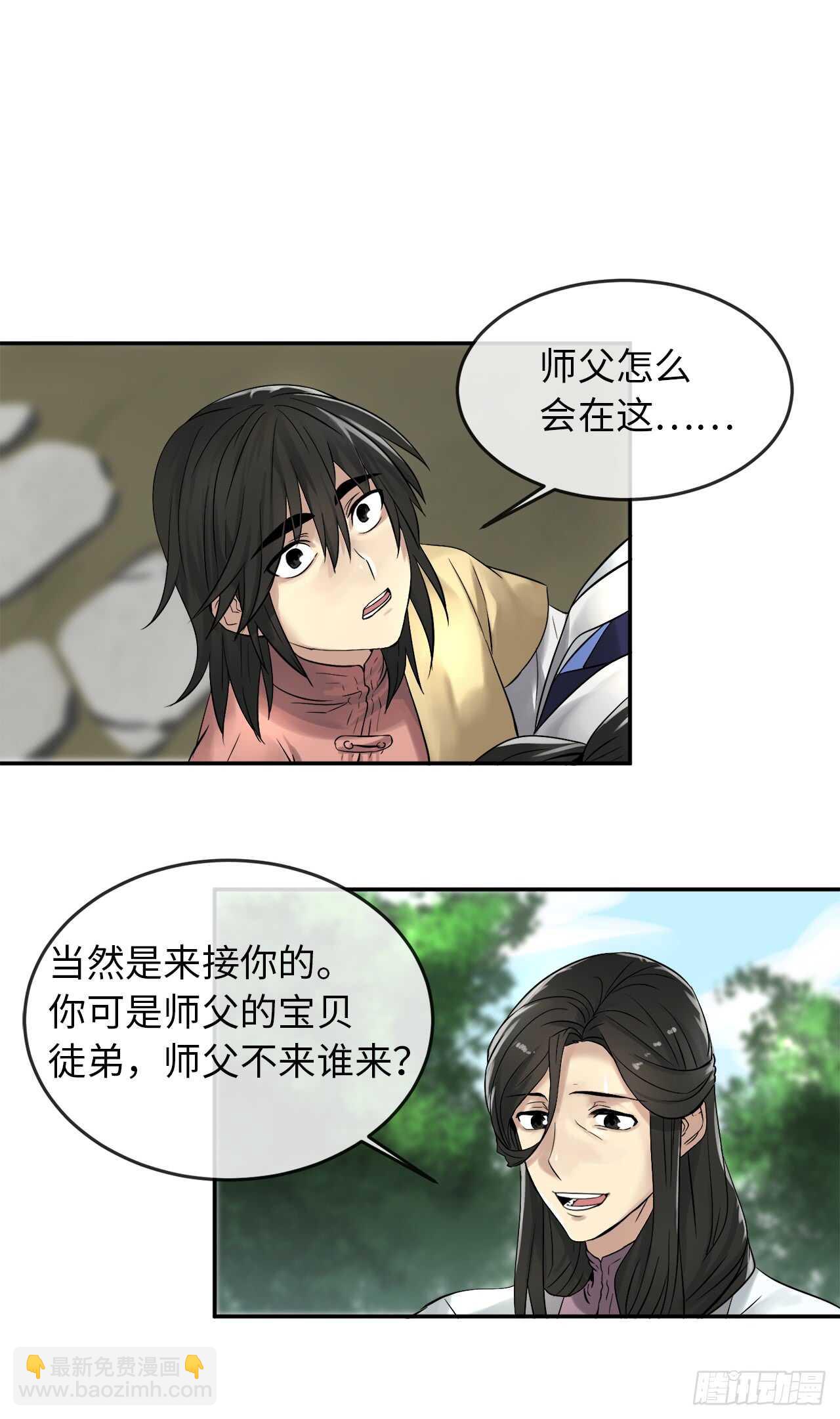 31.暗天会主54