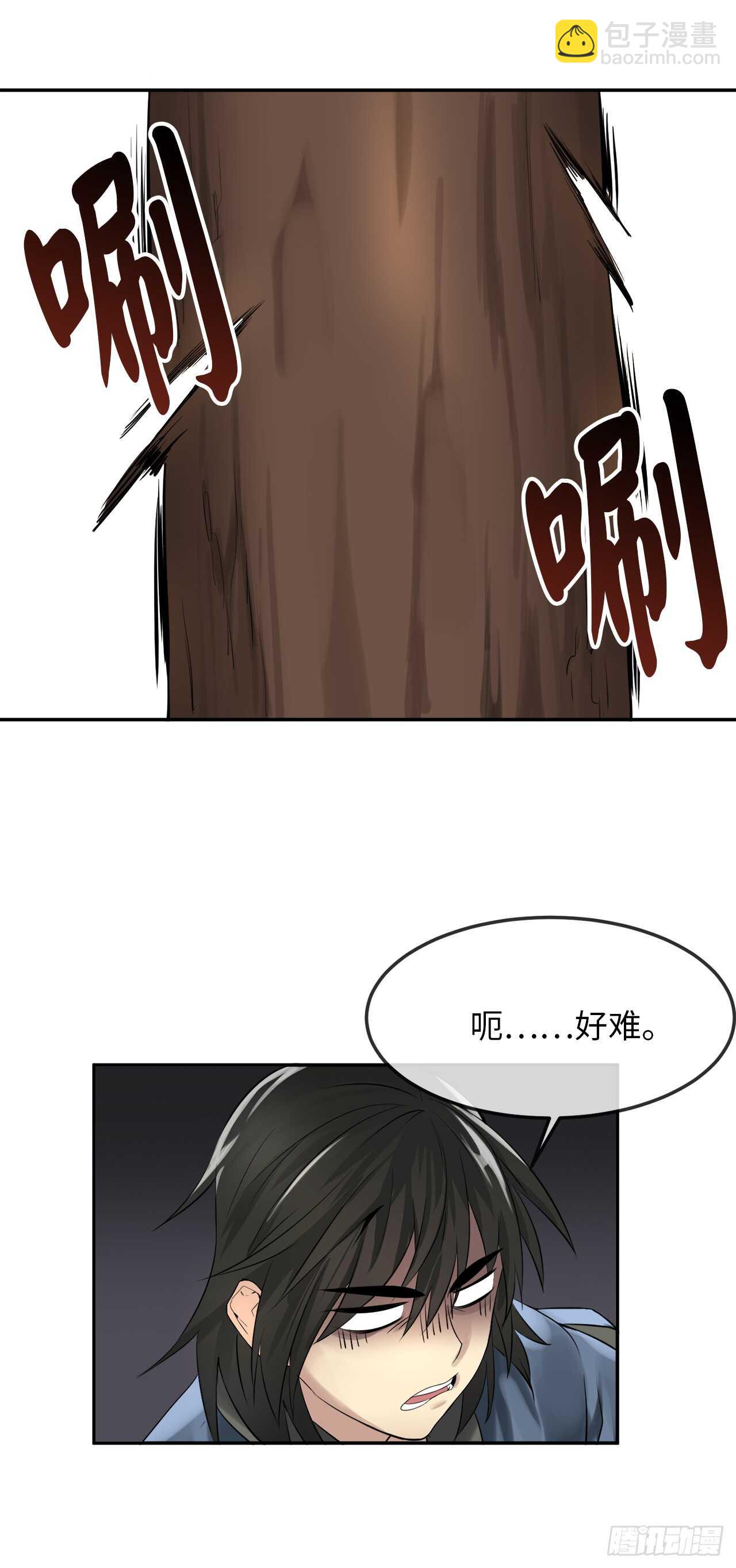 31.暗天会主6