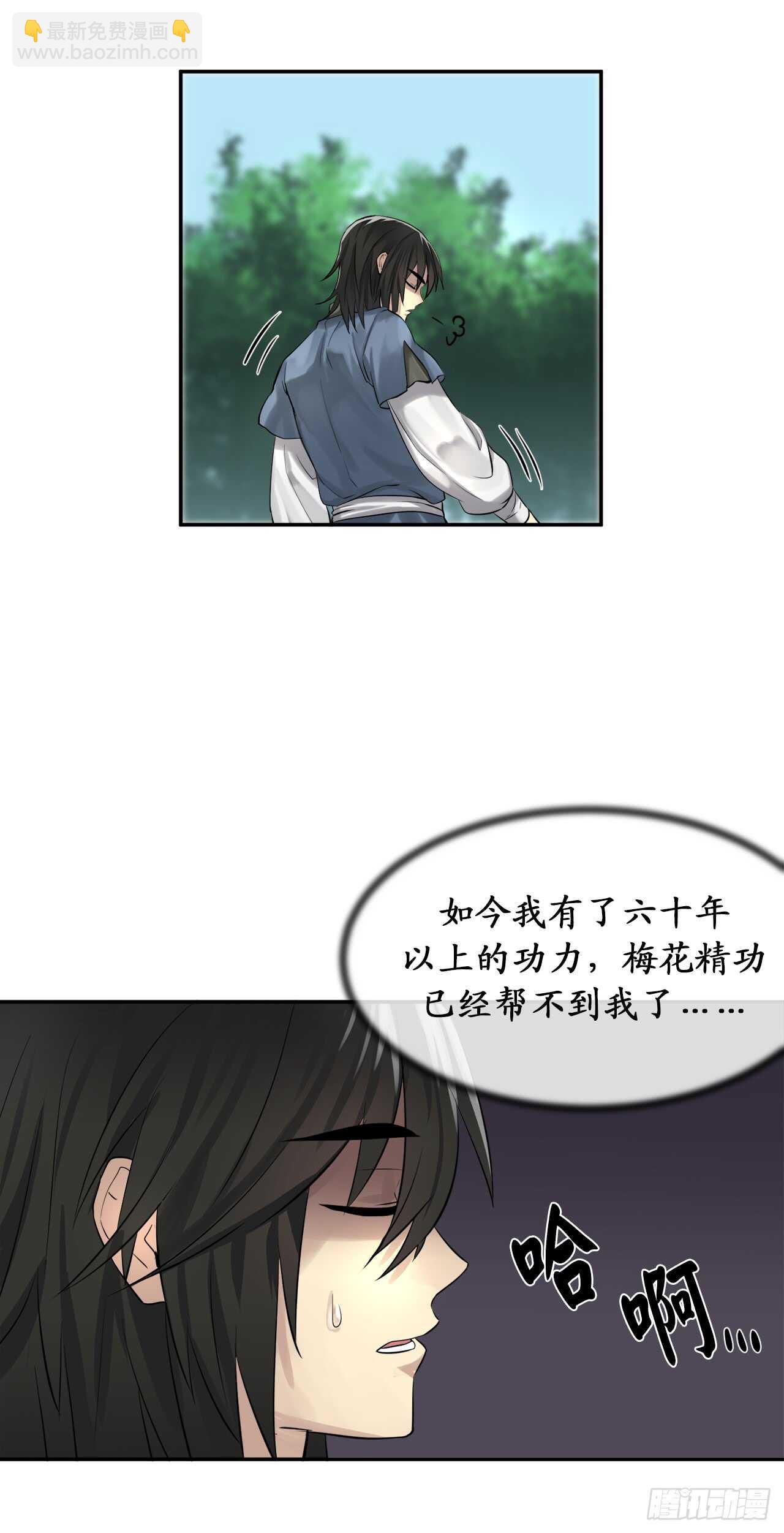 31.暗天会主7