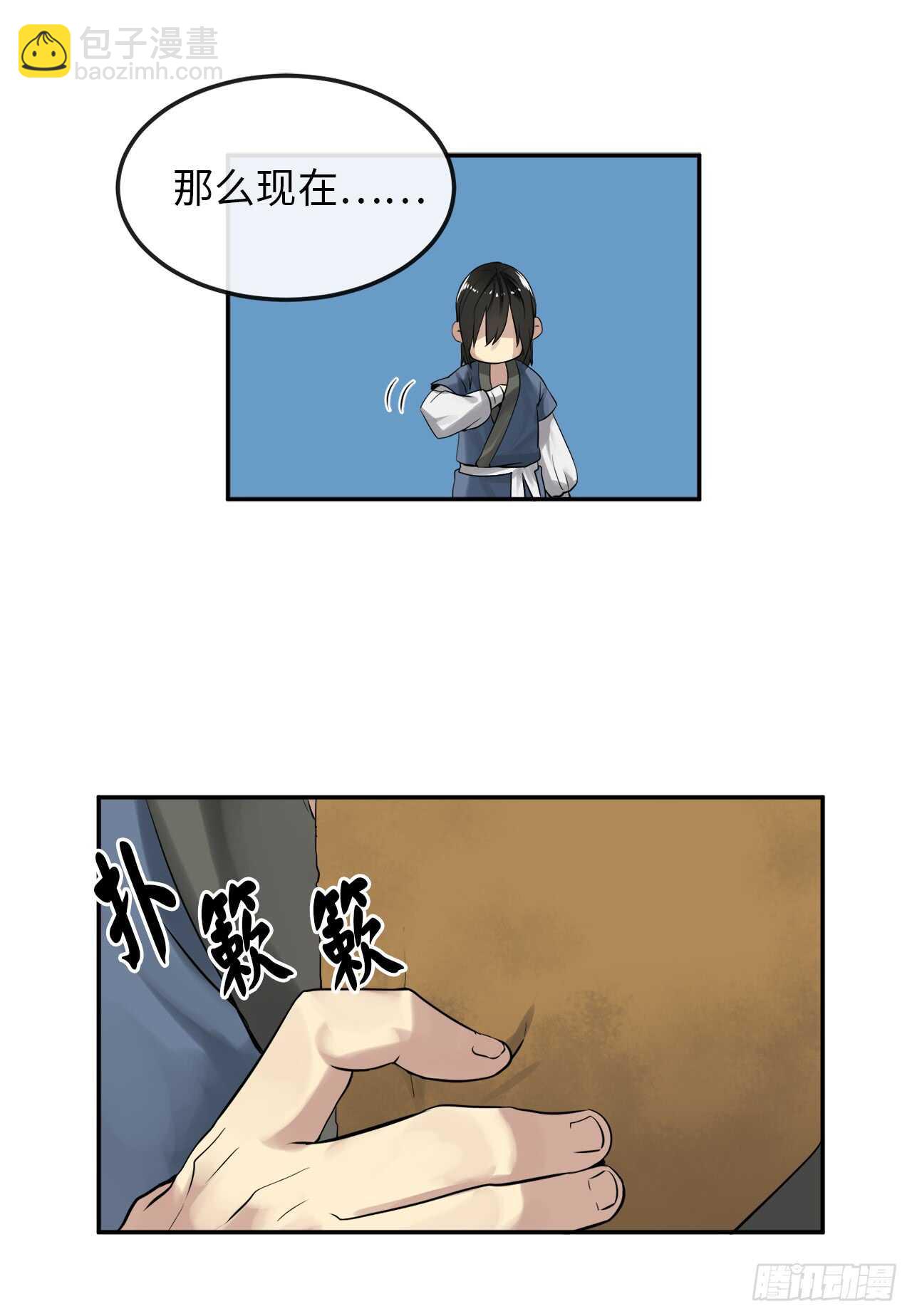 31.暗天会主9