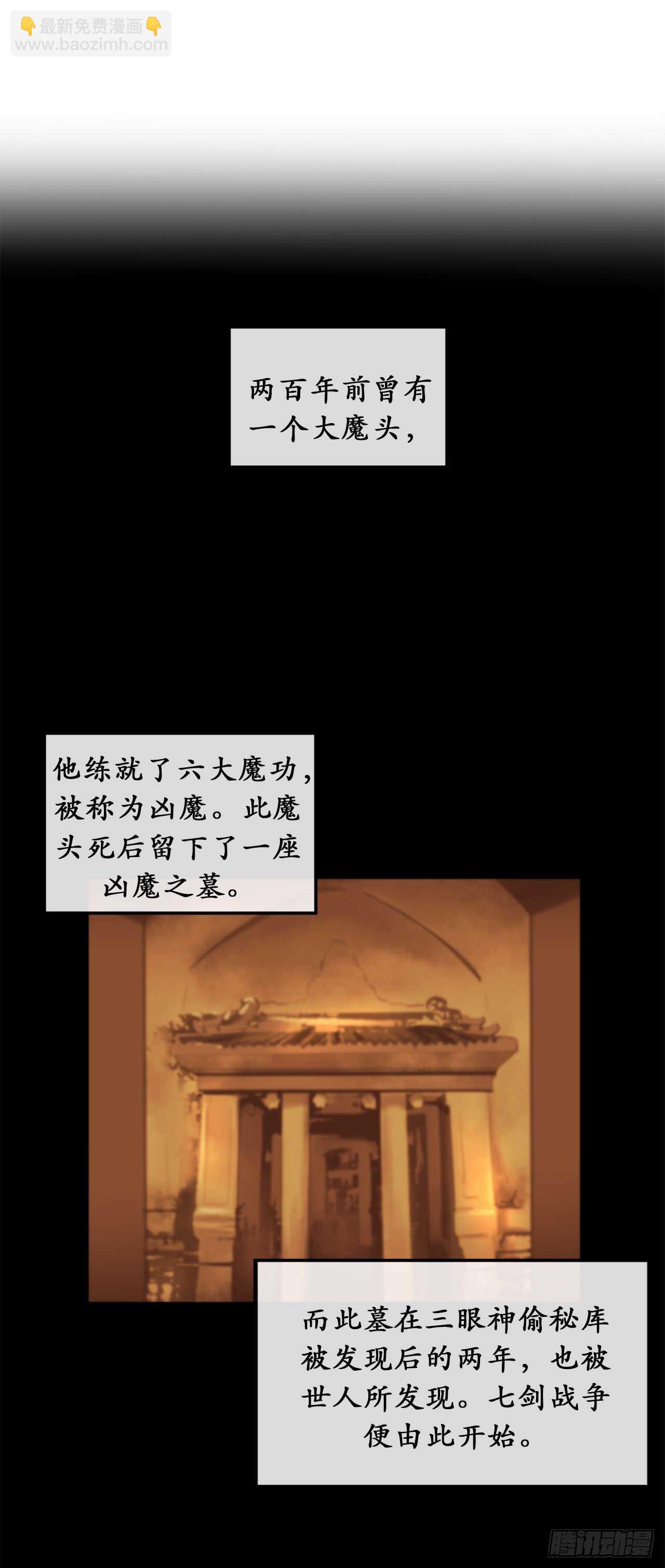 32.师徒重逢1