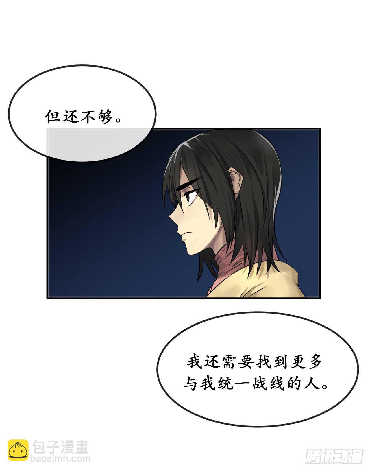 32.师徒重逢10