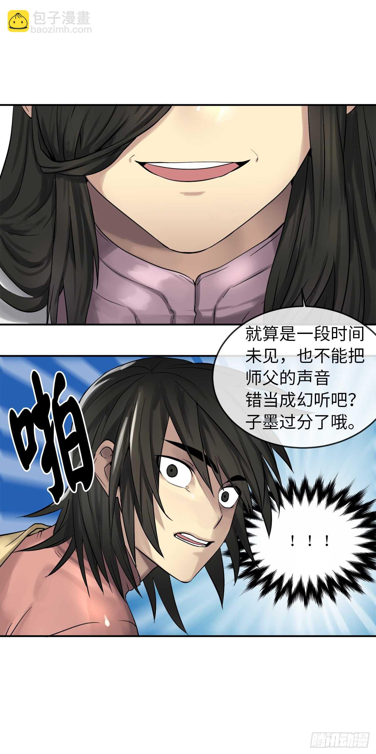 32.师徒重逢13
