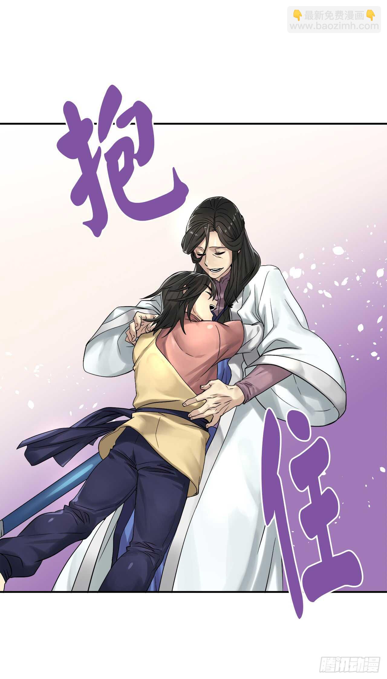32.师徒重逢15
