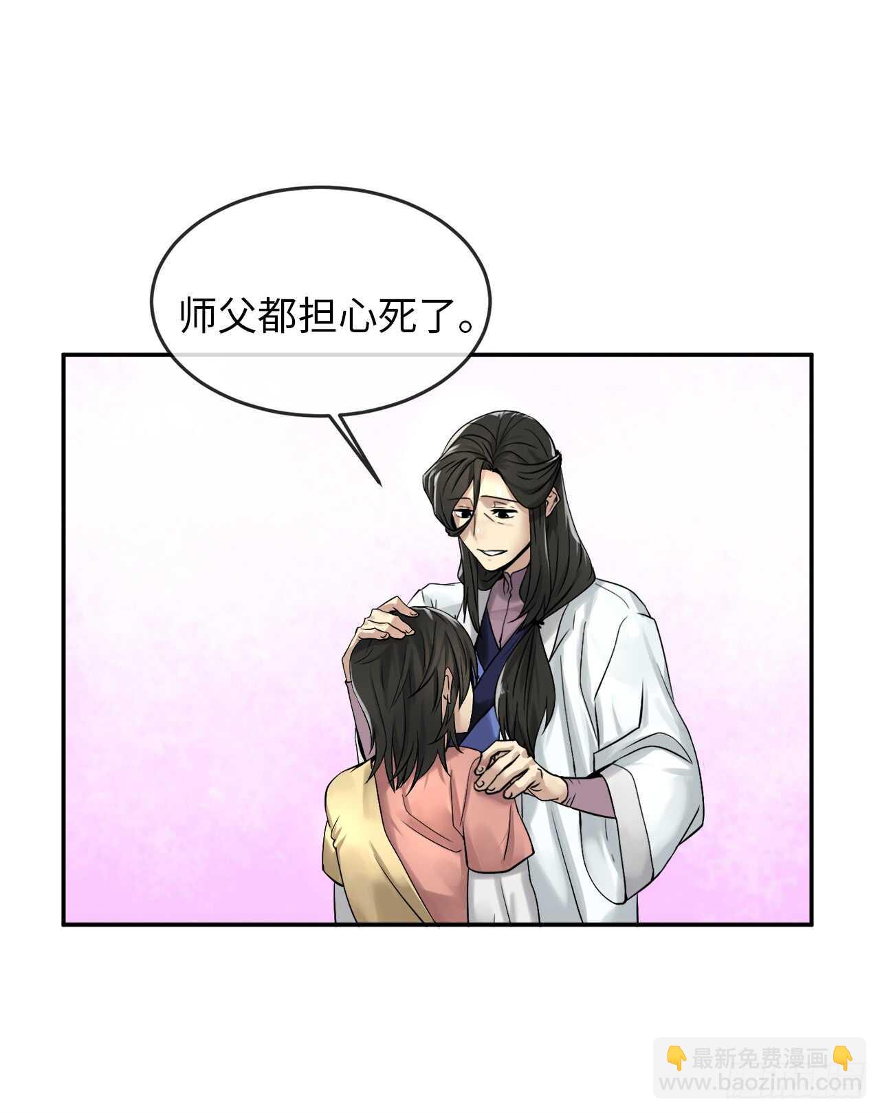 32.师徒重逢17