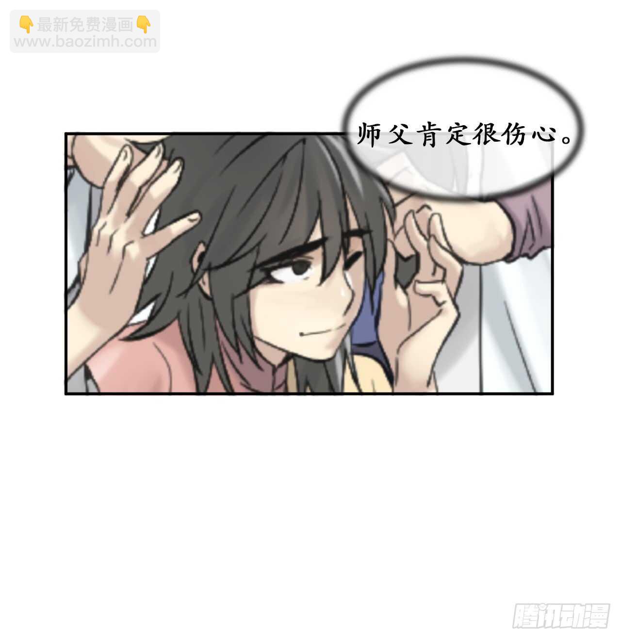 32.师徒重逢19