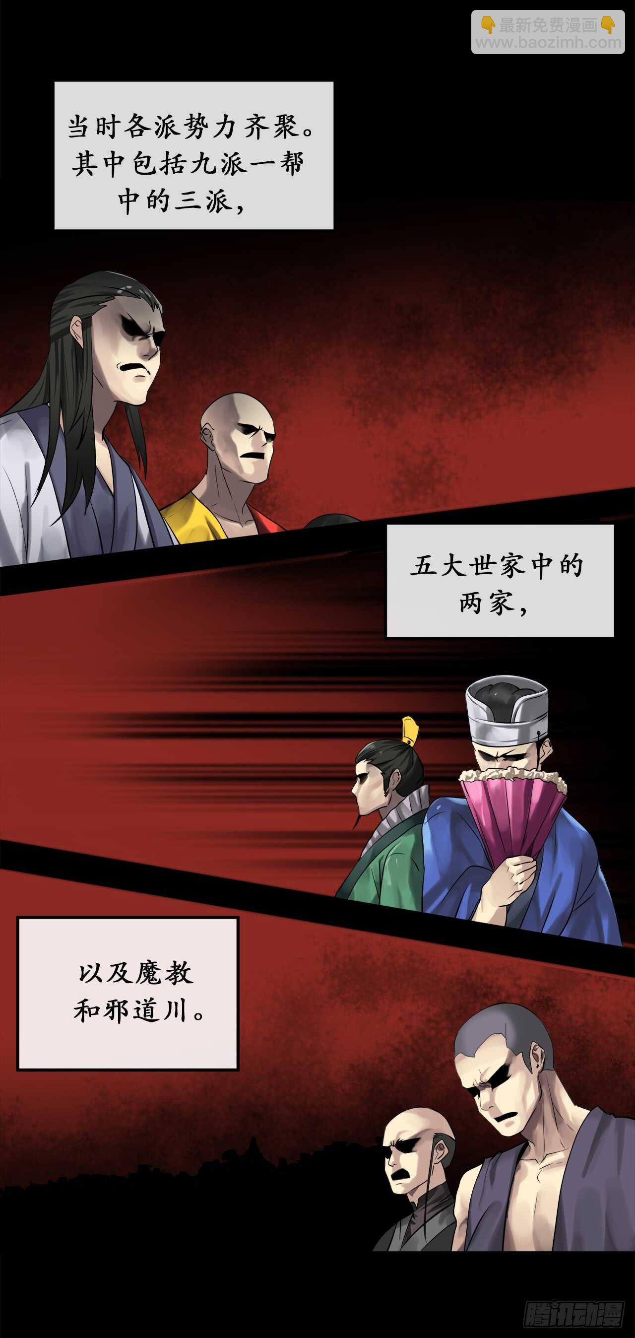 32.师徒重逢2