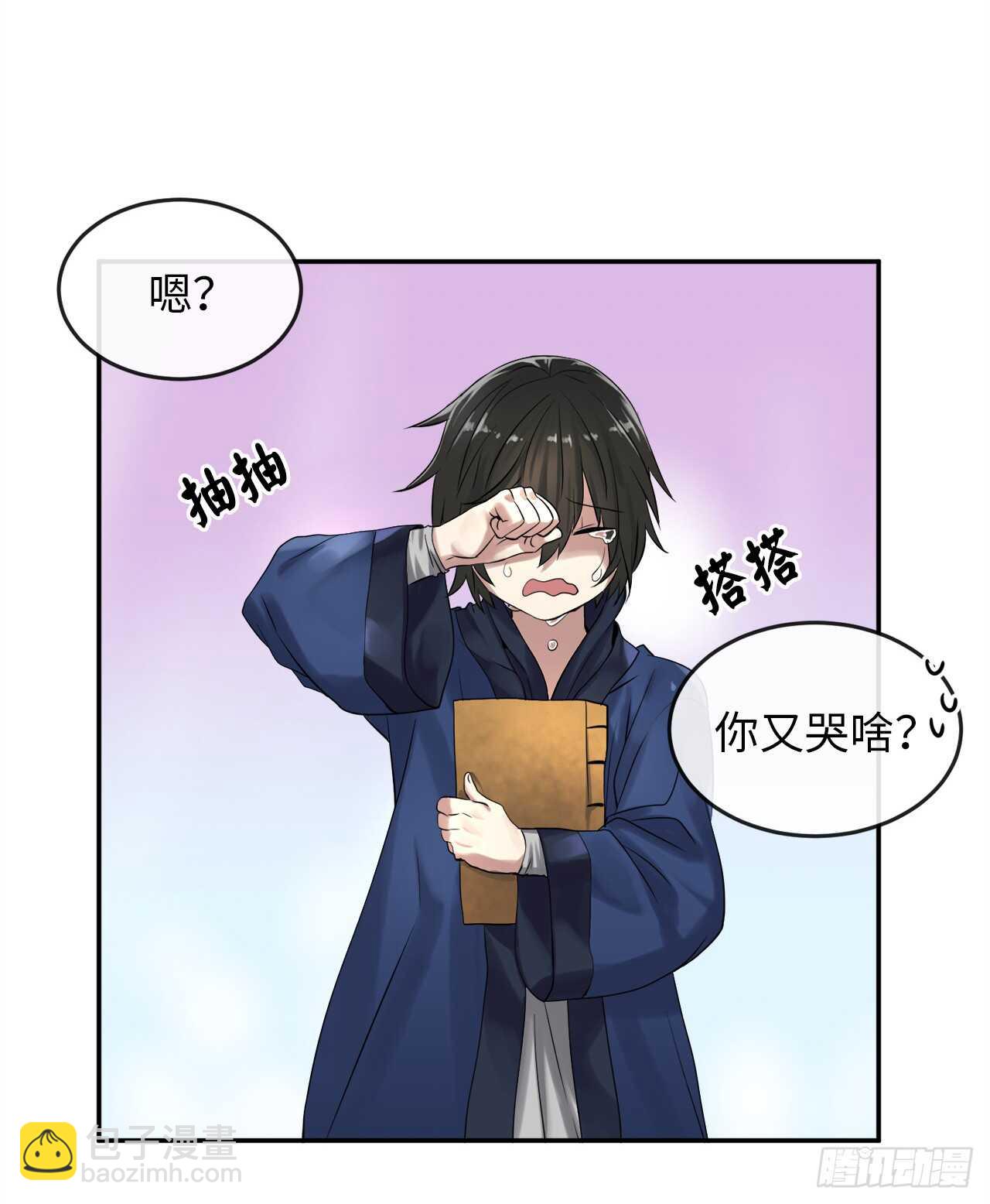 32.师徒重逢21