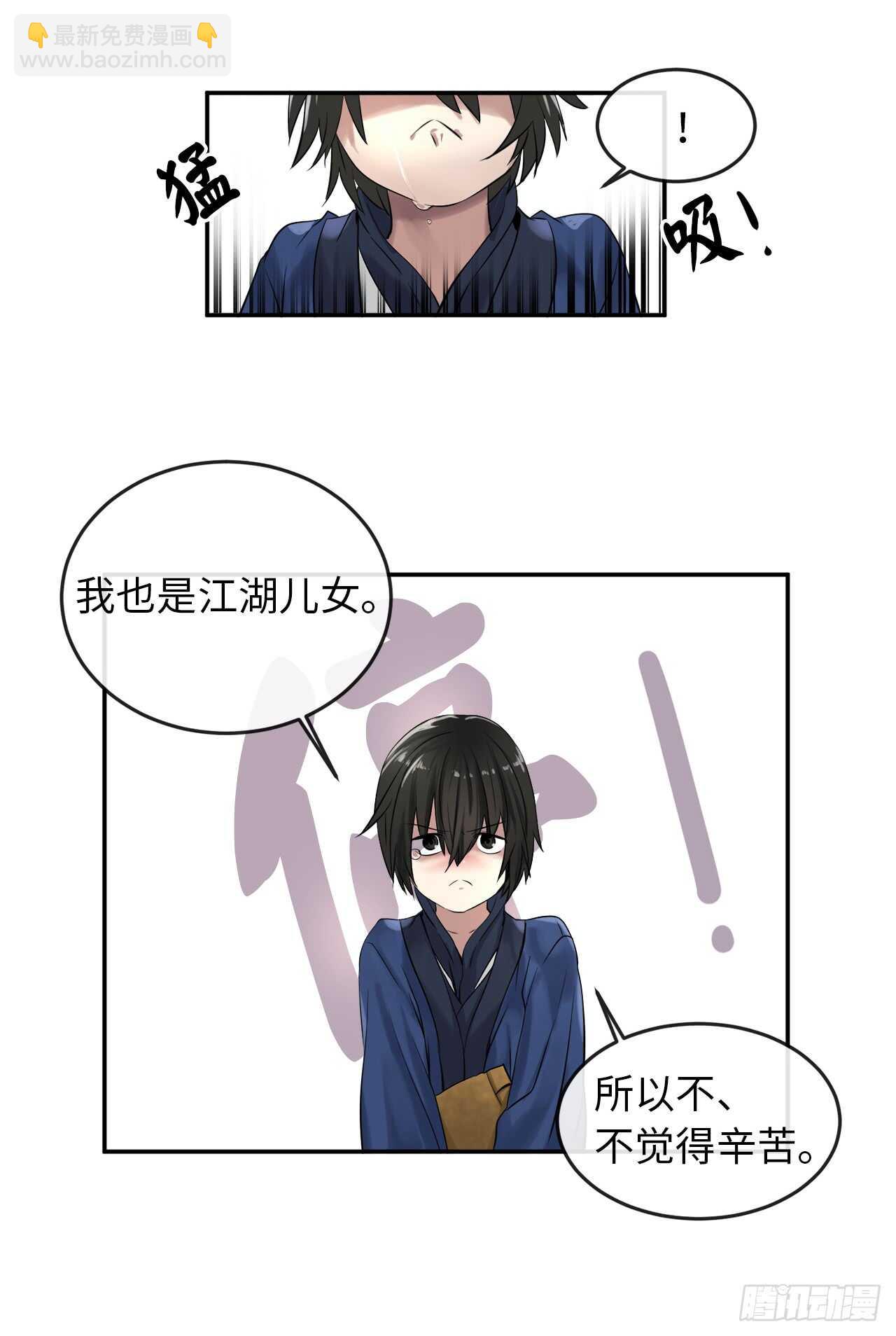 32.师徒重逢25